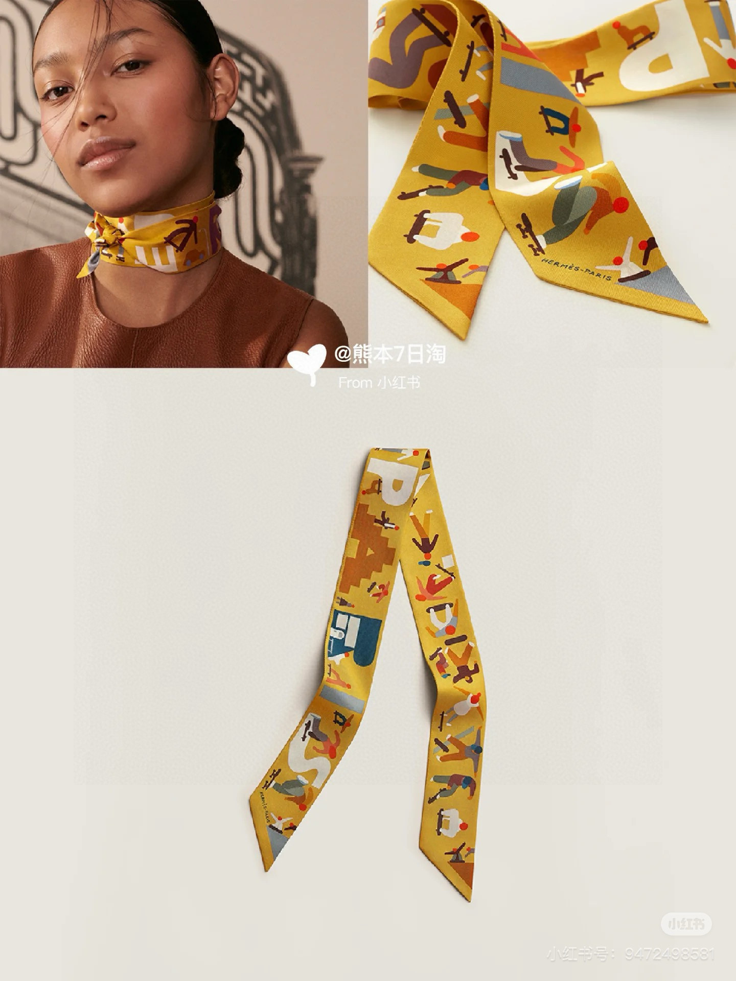 。爱马仕Hermes “自由姿態 ”Twilly小丝巾
Twilly真丝缎带（100%桑蚕丝）。
这款小