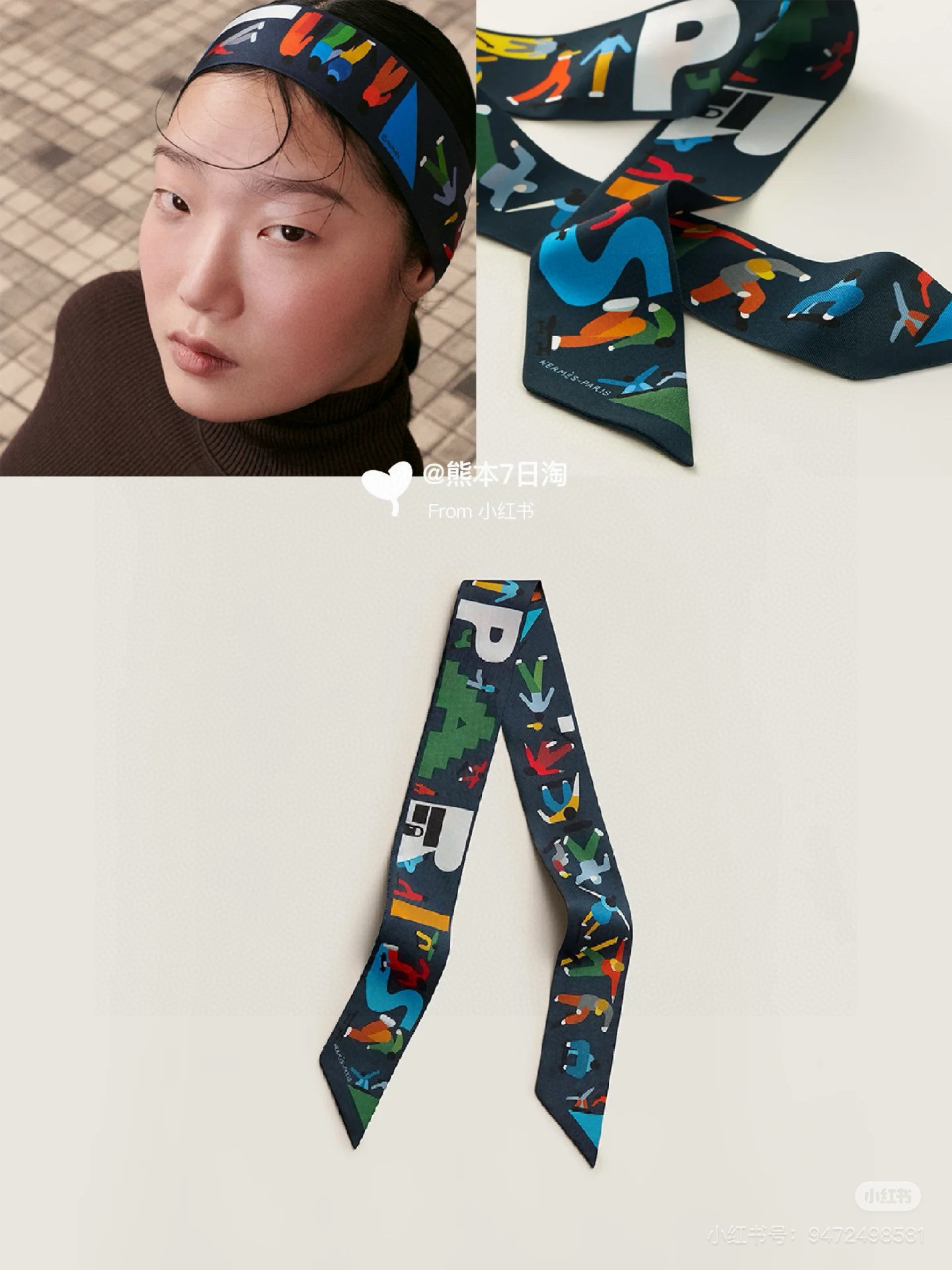 。爱马仕Hermes “自由姿態 ”Twilly小丝巾
Twilly真丝缎带（100%桑蚕丝）。
这款小