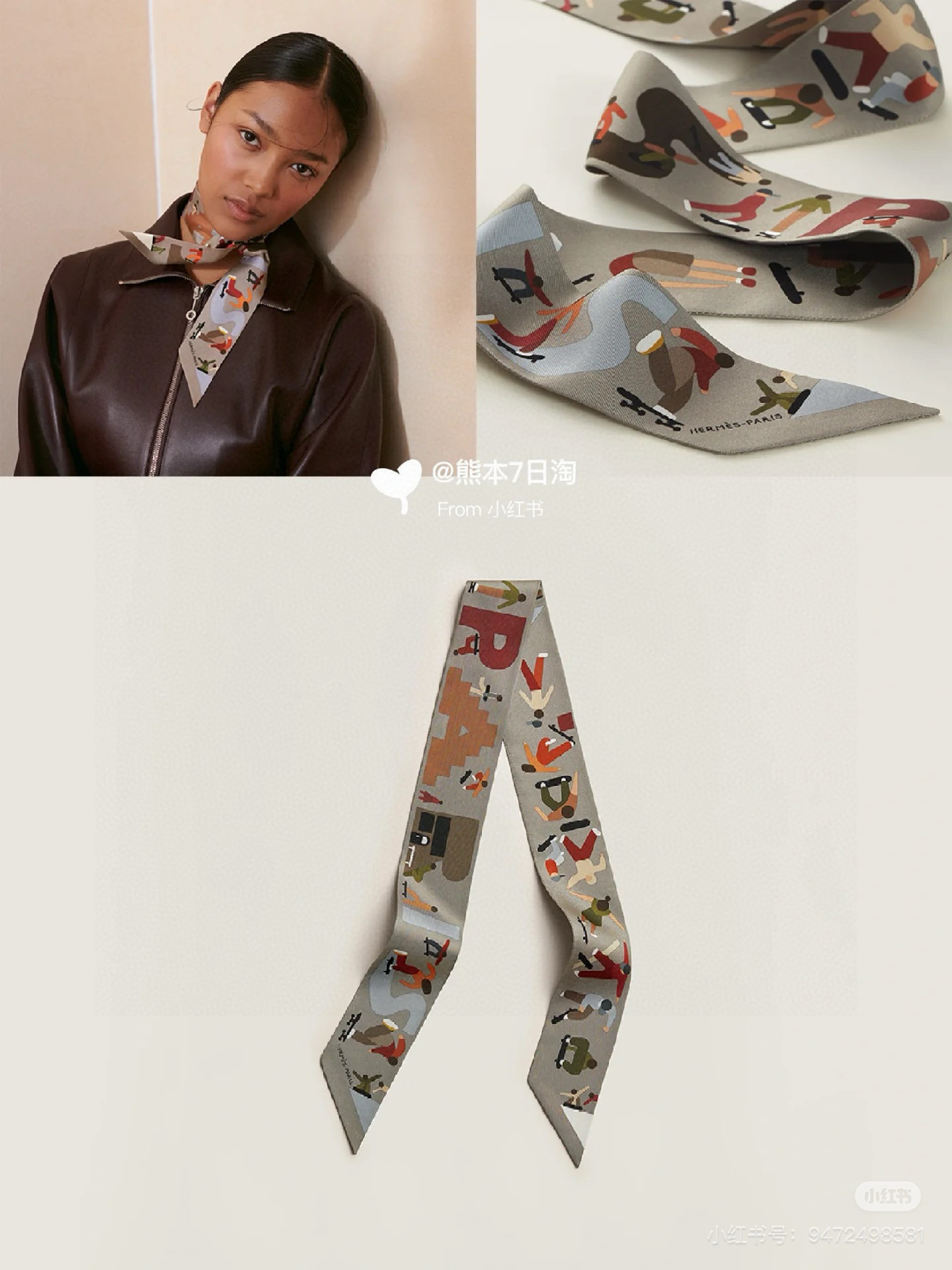 。爱马仕Hermes “自由姿態 ”Twilly小丝巾
Twilly真丝缎带（100%桑蚕丝）。
这款小