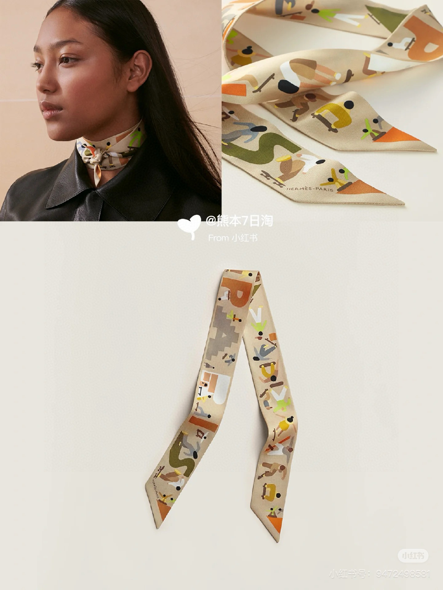 。爱马仕Hermes “自由姿態 ”Twilly小丝巾
Twilly真丝缎带（100%桑蚕丝）。
这款小
