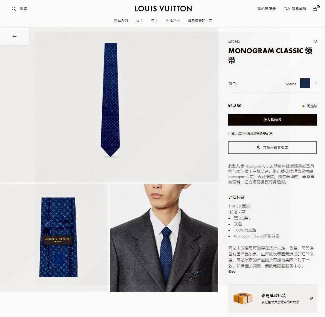 特价💰男士领带系列【L标识花纹领带】👔👔，稀有😻😻Monogram Classic领带将经典路易威登风格