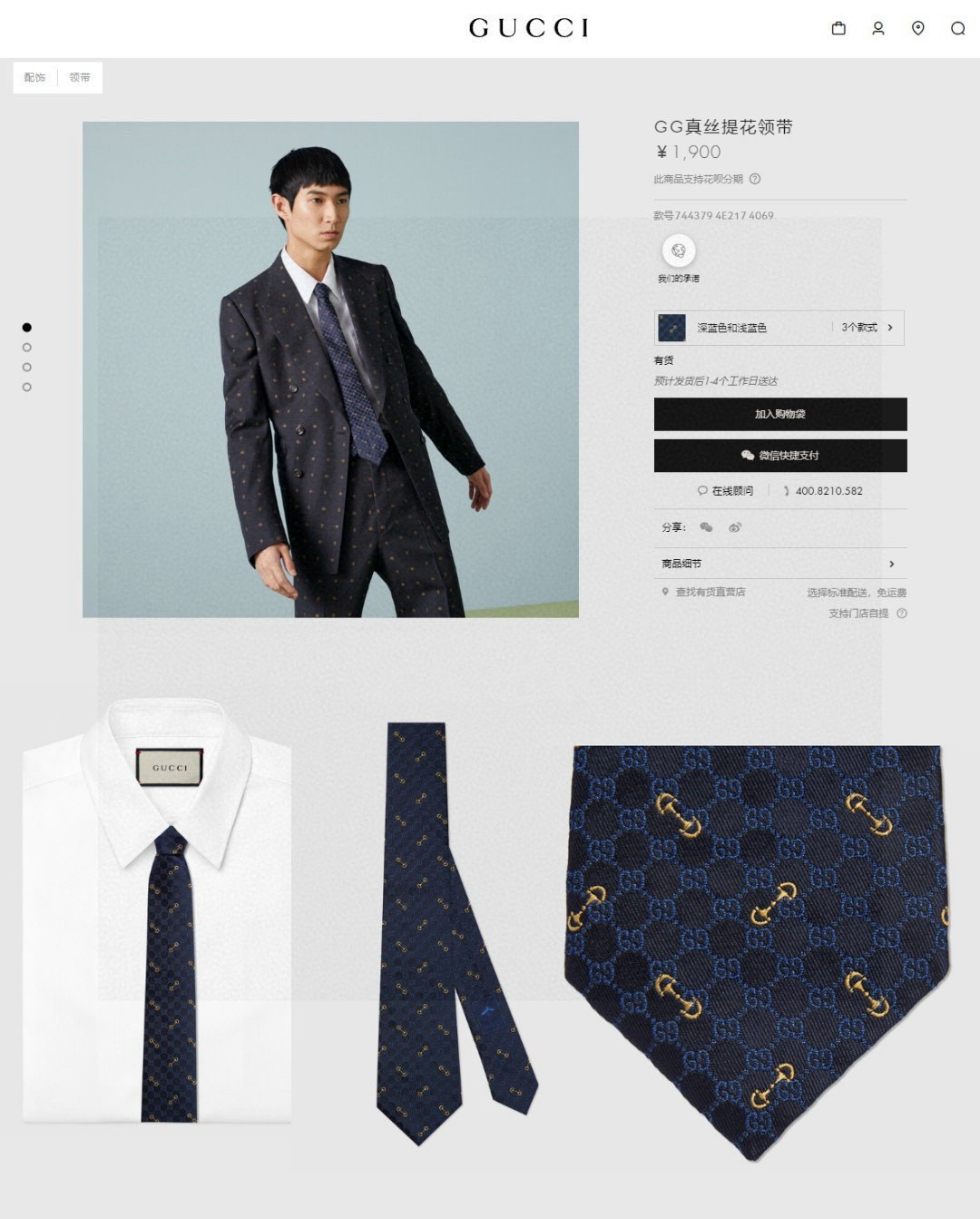 特价💰古奇男士领带系列【GG马衔扣真丝领带】👔👔，稀有🐝🐝展现精湛手工与时尚优雅的理想选择，这款领带将标