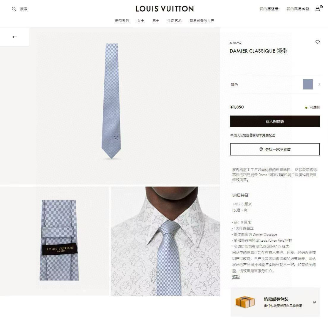 特价💰男士领带系列【L明暗格子领带】👔👔，稀有😻😻展现精湛手工与时尚优雅的理想选择，这款领带将标志性的D
