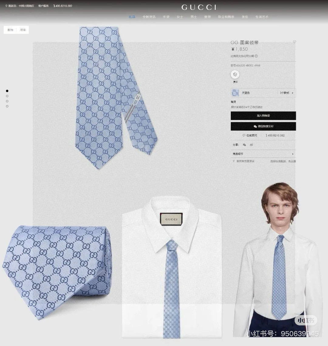 特价💰 古奇 男士领带系列【双G提花领带】GG暗纹👔👔，稀有采用经典小G LOGO提花展现精湛手工与时尚