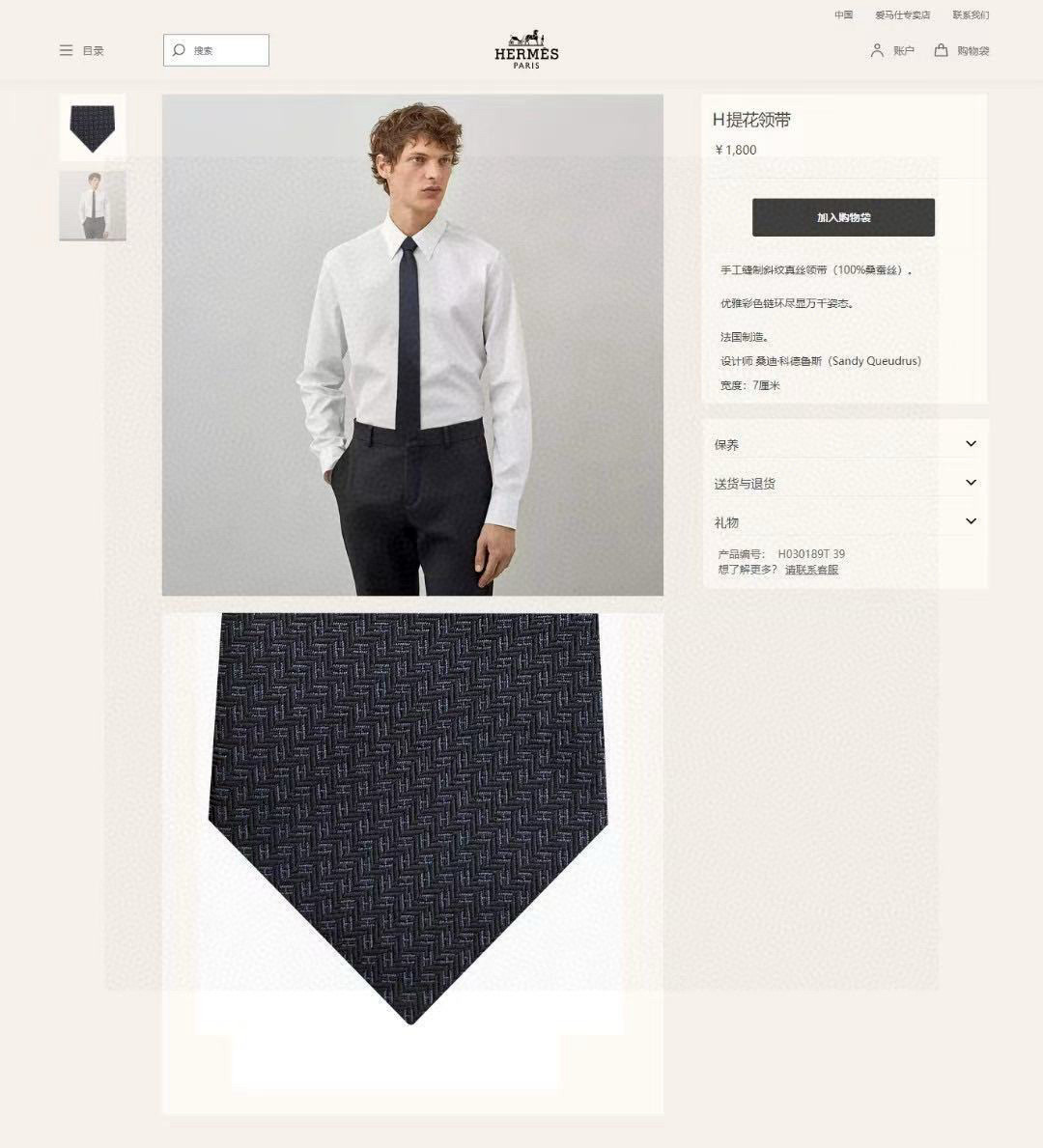 特价💰男士新款领带系列【小H字母领带】👔👔，稀有H家每年都有一千条不同印花的领带面世，从最初的多以几何图