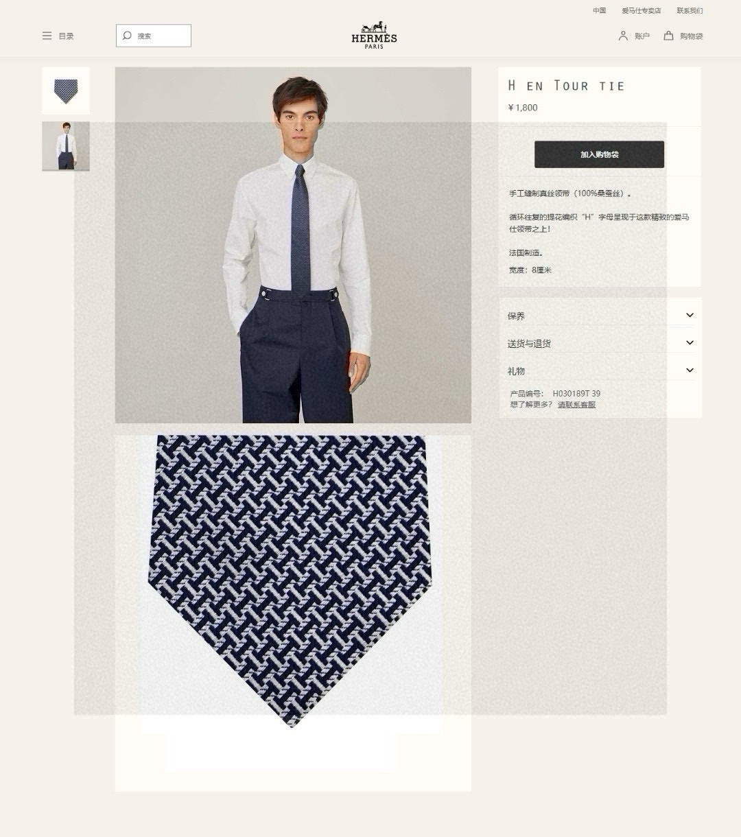 特价💰男士领带系列【几何H图案领带】👔👔，稀有😻😻H家每年都有一千条不同印花的领带面世，从最初的多以几何