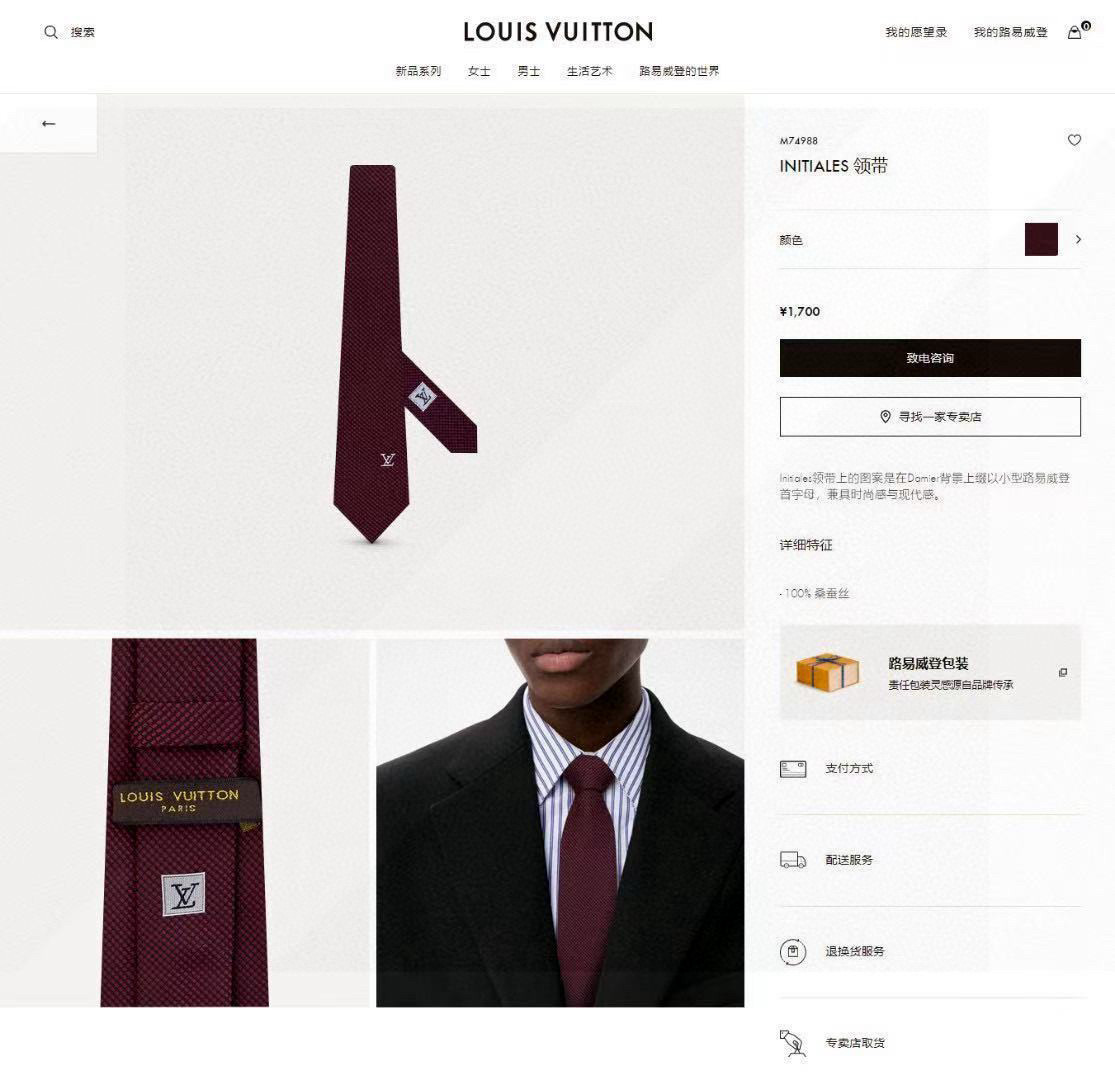 特价💰L编织格纹领带👔👔，稀有😻😻展现精湛手工与时尚优雅的理想选择，此款真丝织就的Diamonds V领