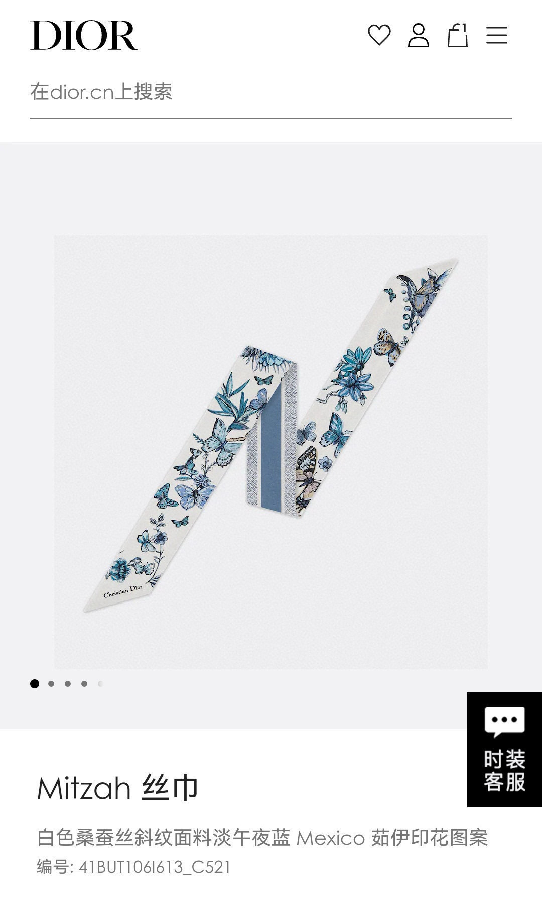 Dior Mexico Mitzah Scarf: Silk Twill with Butterfly & Floral Print - 6x105cm