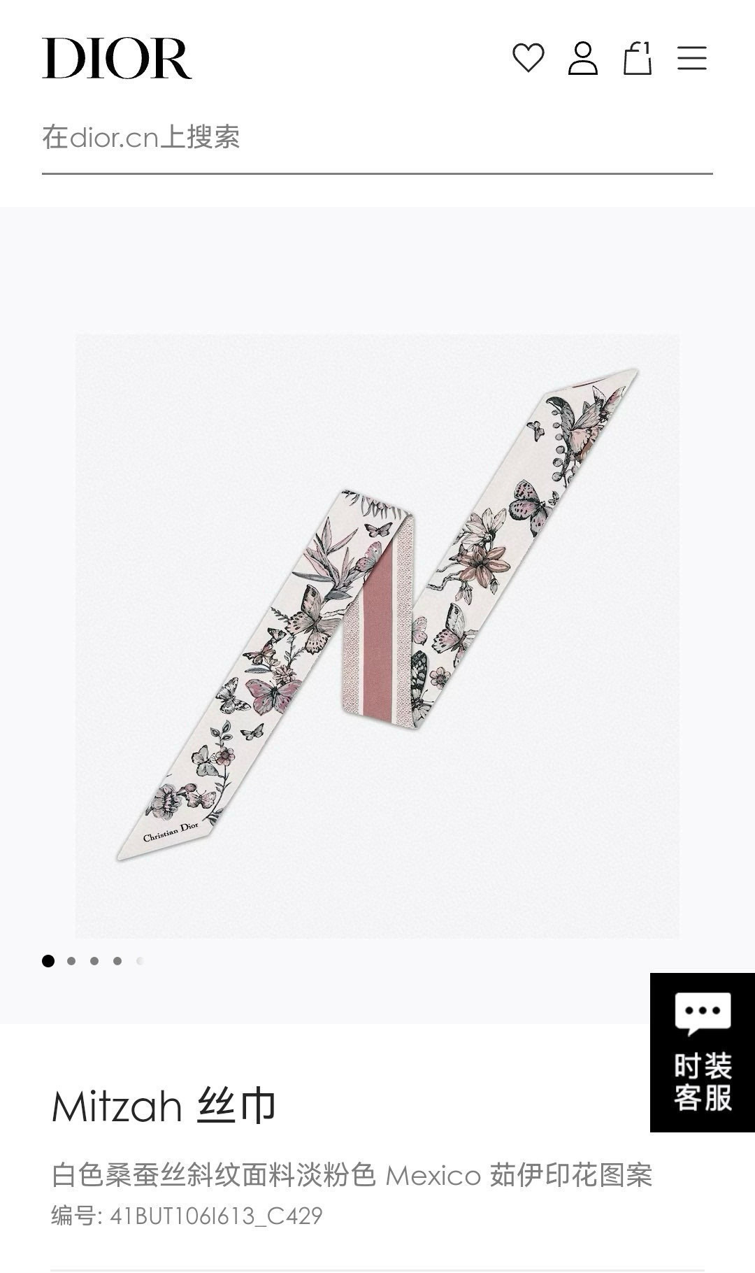 Dior Mitzah Scarf: Silk Twill with Mexico Toile de Jouy Print, White and Pale Pink