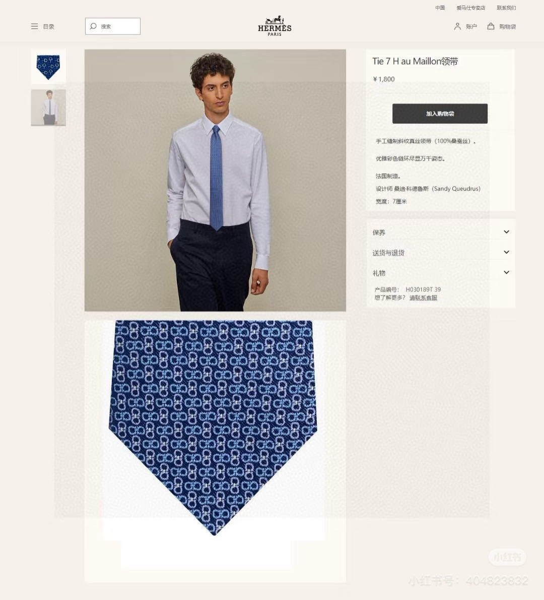 特价💰 男士新款领带系列【H连环叠影领带】👔👔，稀有H家每年都有一千条不同印花的领带面世，从最初的多以几