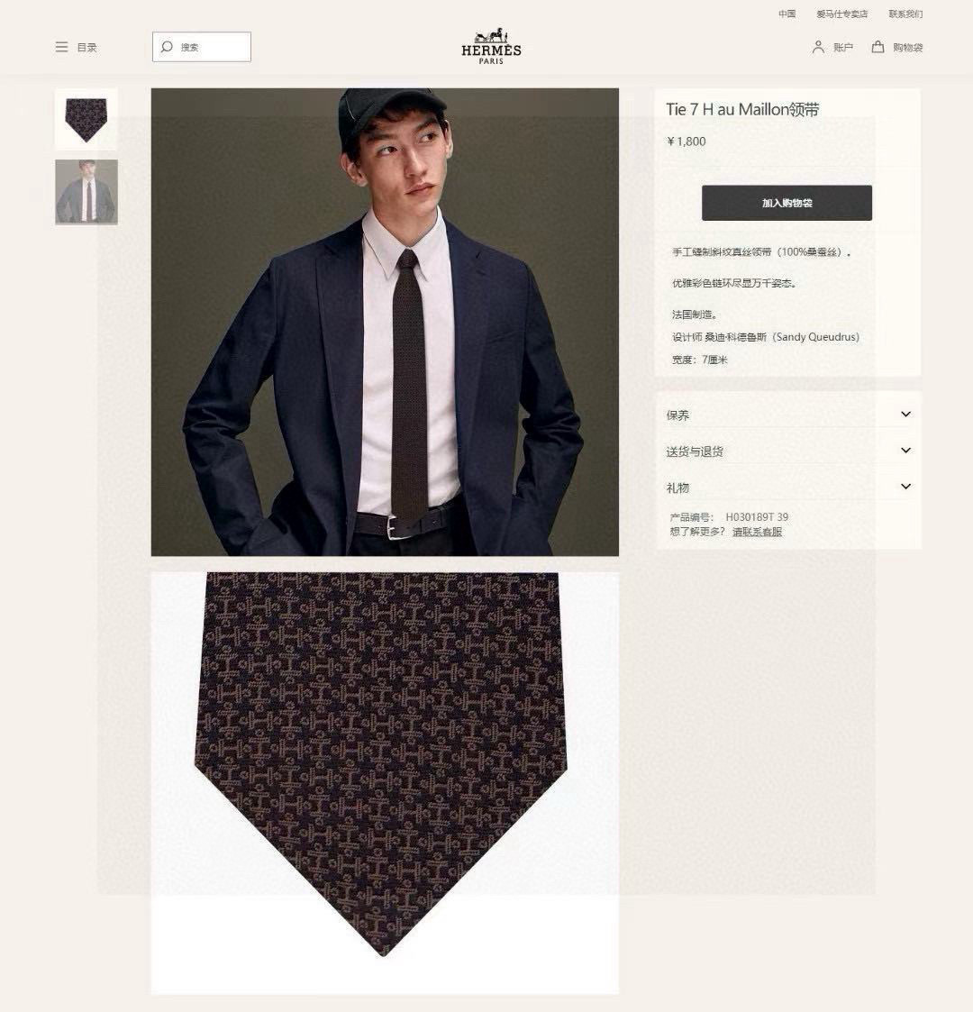 特价💰男士新款领带系列【H标志图案领带】👔👔，稀有H家每年都有一千条不同印花的领带面世，从最初的多以几何