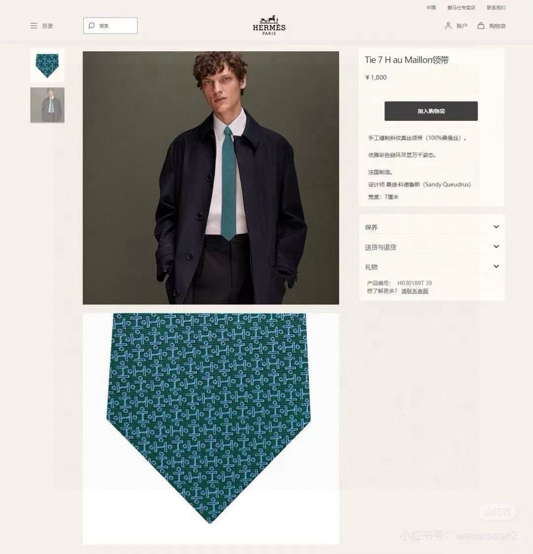 特价💰男士新款领带系列【H标志图案领带】👔👔，稀有H家每年都有一千条不同印花的领带面世，从最初的多以几何