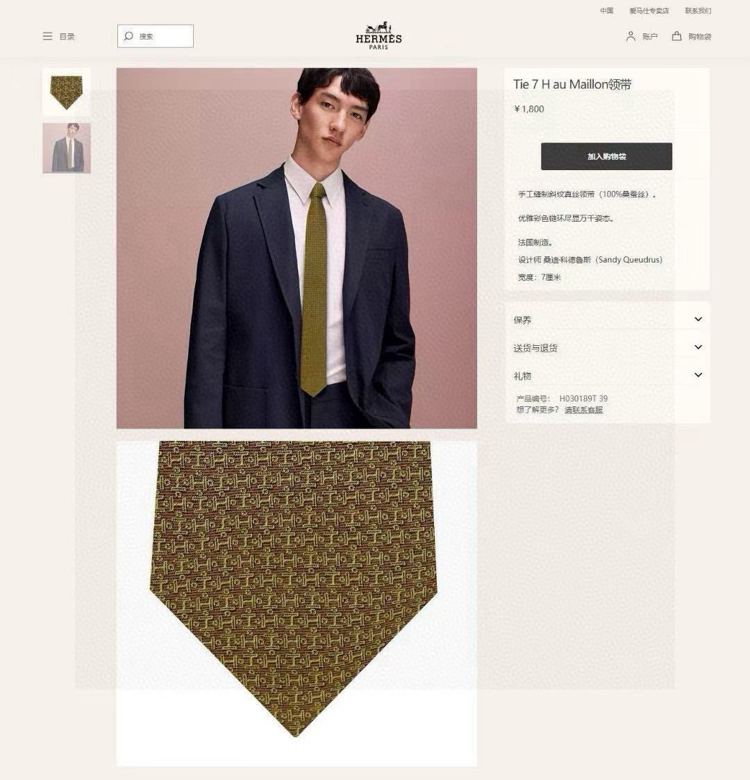 特价💰男士新款领带系列【H标志图案领带】👔👔，稀有H家每年都有一千条不同印花的领带面世，从最初的多以几何