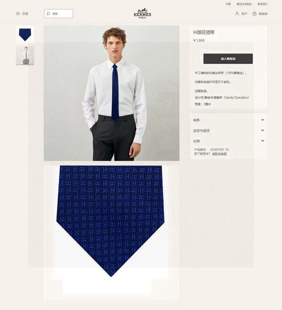 特价💰男士新款领带系列【小H字母领带】👔👔，稀有H家每年都有一千条不同印花的领带面世，从最初的多以几何图