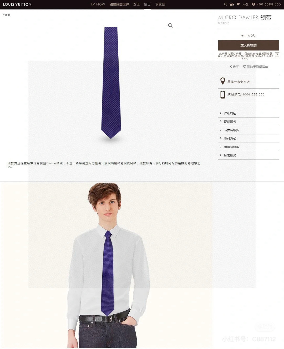 特价💰男士领带系列【LV方格领带】👔👔，稀有😻😻展现精湛手工与时尚优雅的理想选择，这款领带将标志性的Da