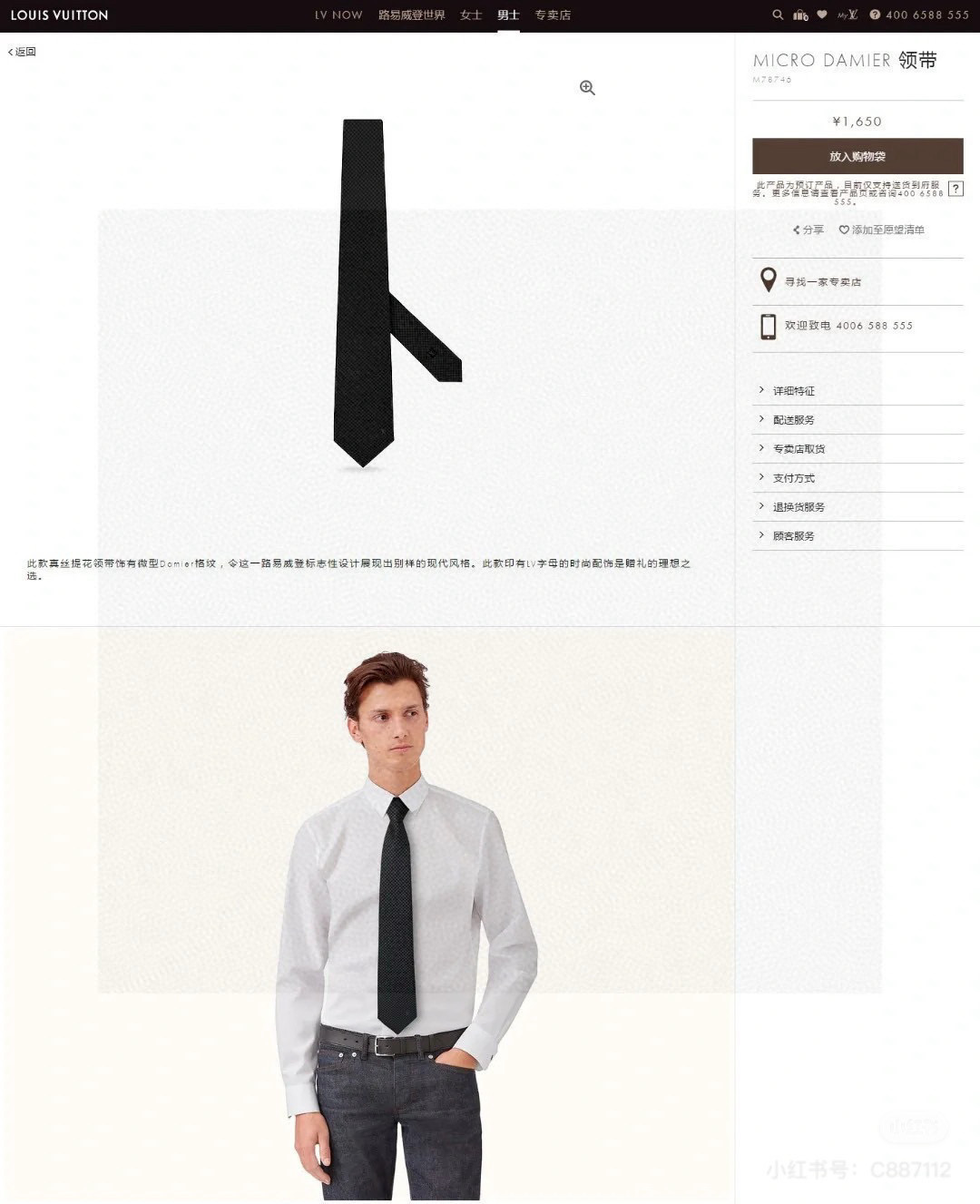 特价💰男士领带系列【LV方格领带】👔👔，稀有😻😻展现精湛手工与时尚优雅的理想选择，这款领带将标志性的Da