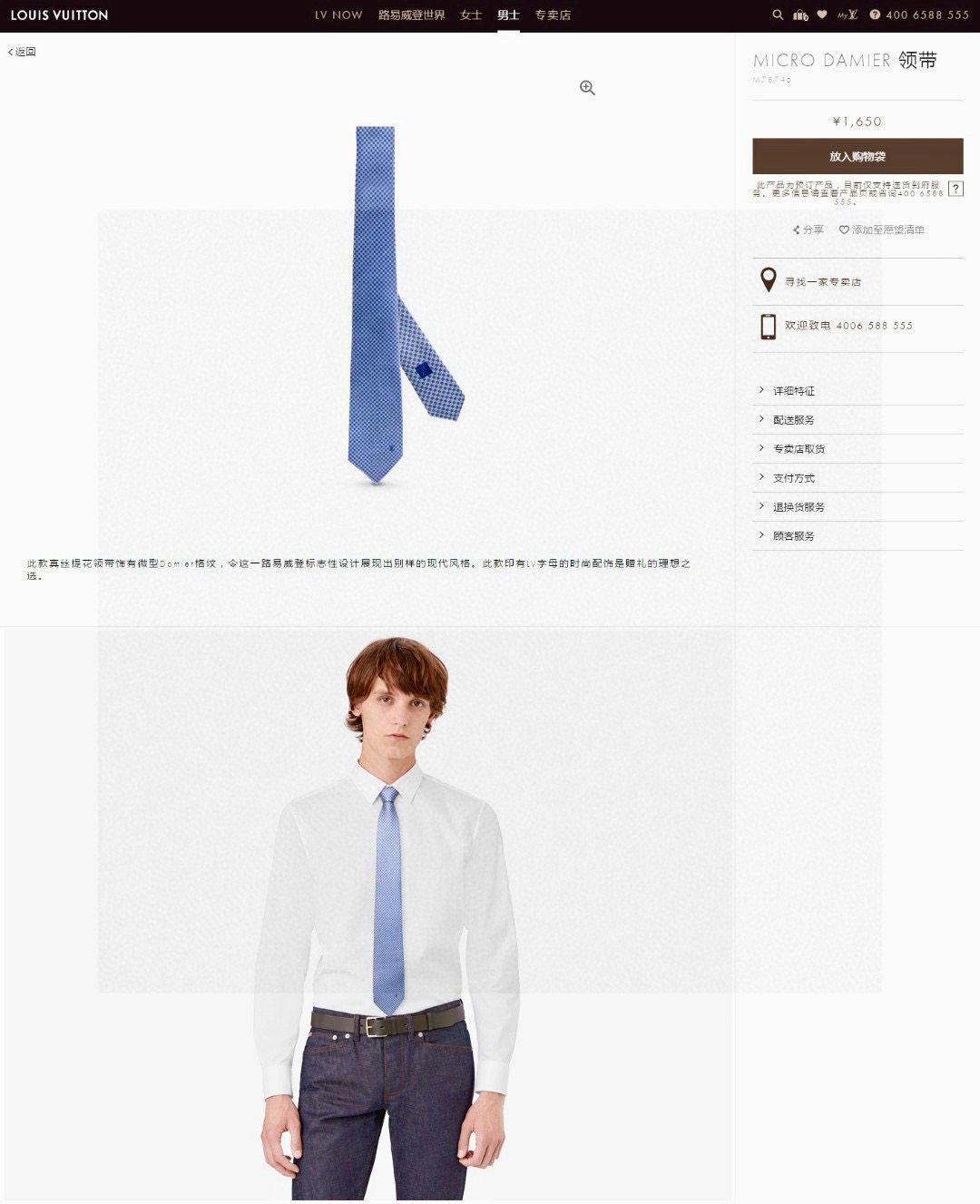 特价💰男士领带系列【LV方格领带】👔👔，稀有😻😻展现精湛手工与时尚优雅的理想选择，这款领带将标志性的Da