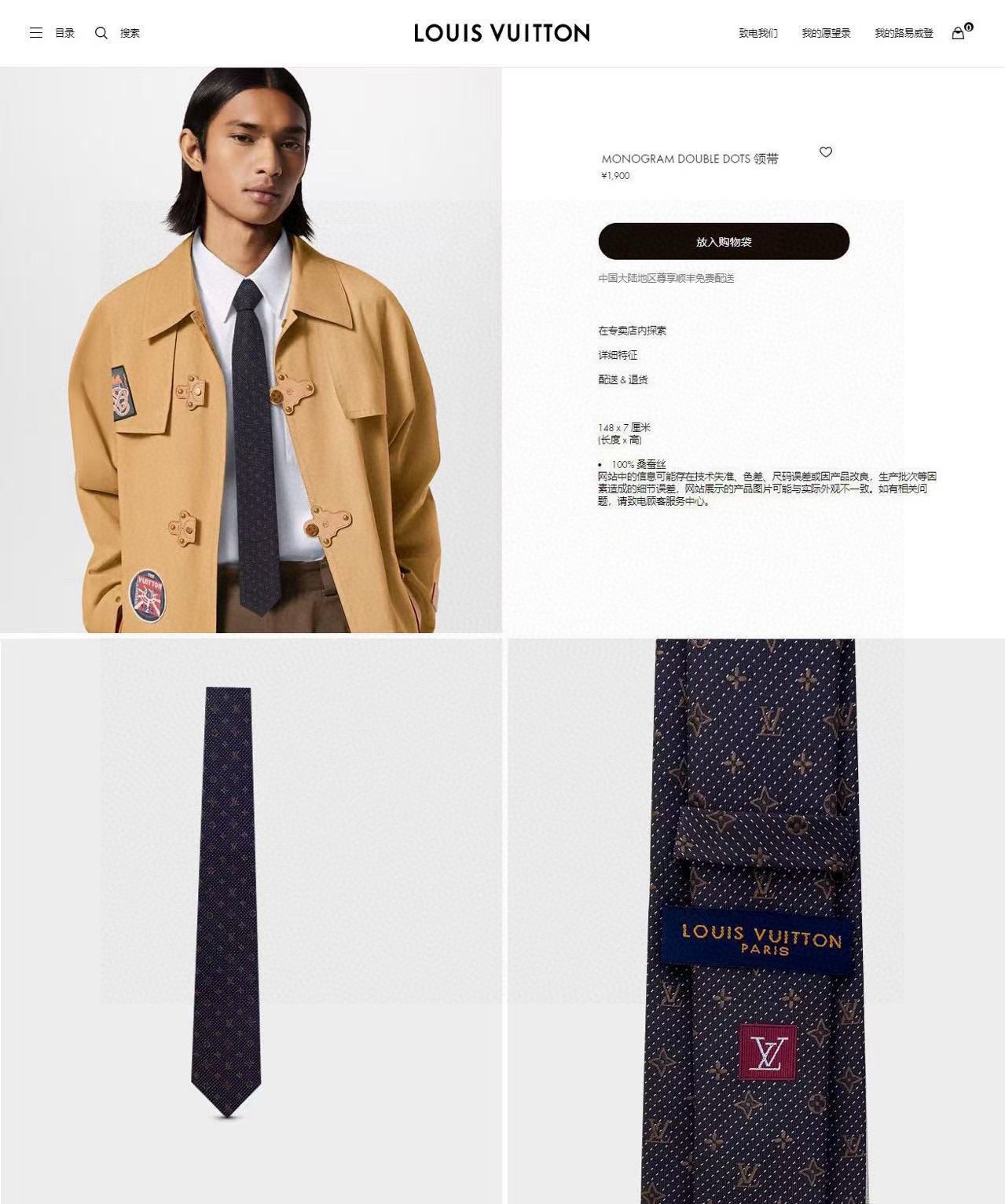 特价💰LV男士领带系列【L老花字母提花领带】👔👔，稀有😻😻展现精湛手工与时尚优雅的理想选择，这款领带将标