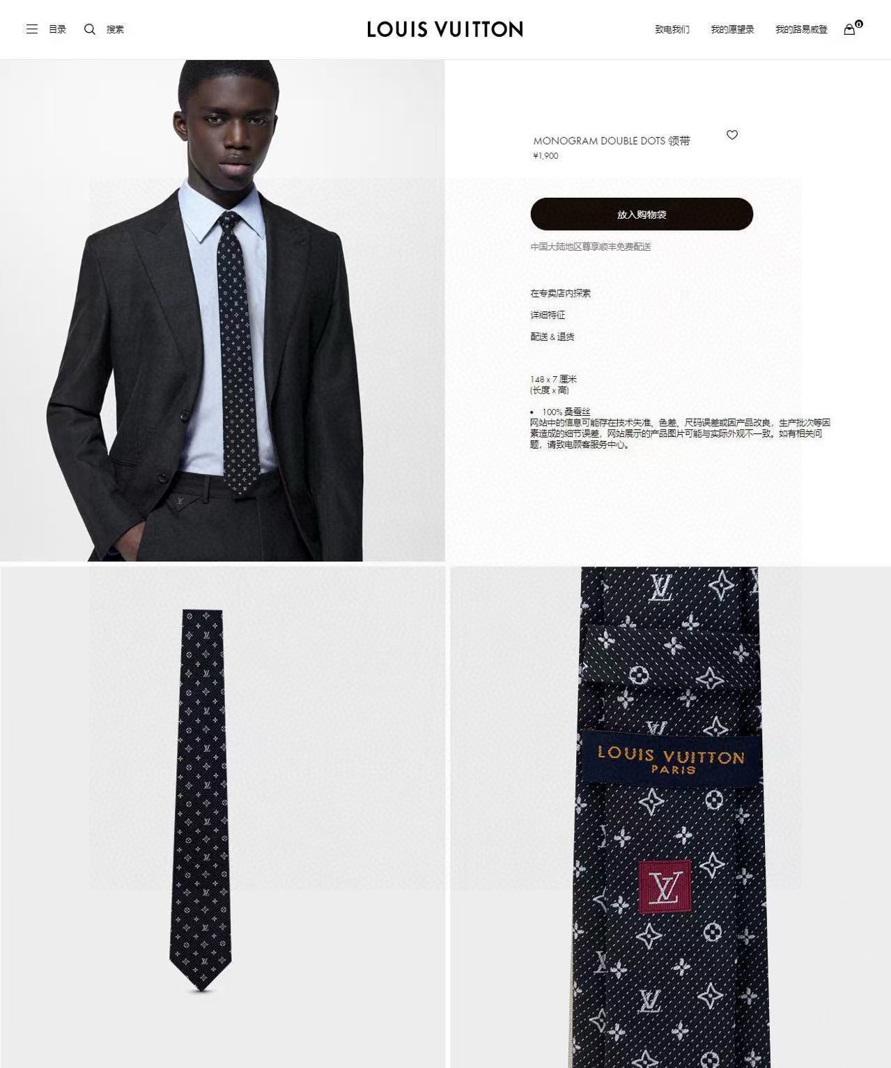 特价💰LV男士领带系列【L老花字母提花领带】👔👔，稀有😻😻展现精湛手工与时尚优雅的理想选择，这款领带将标