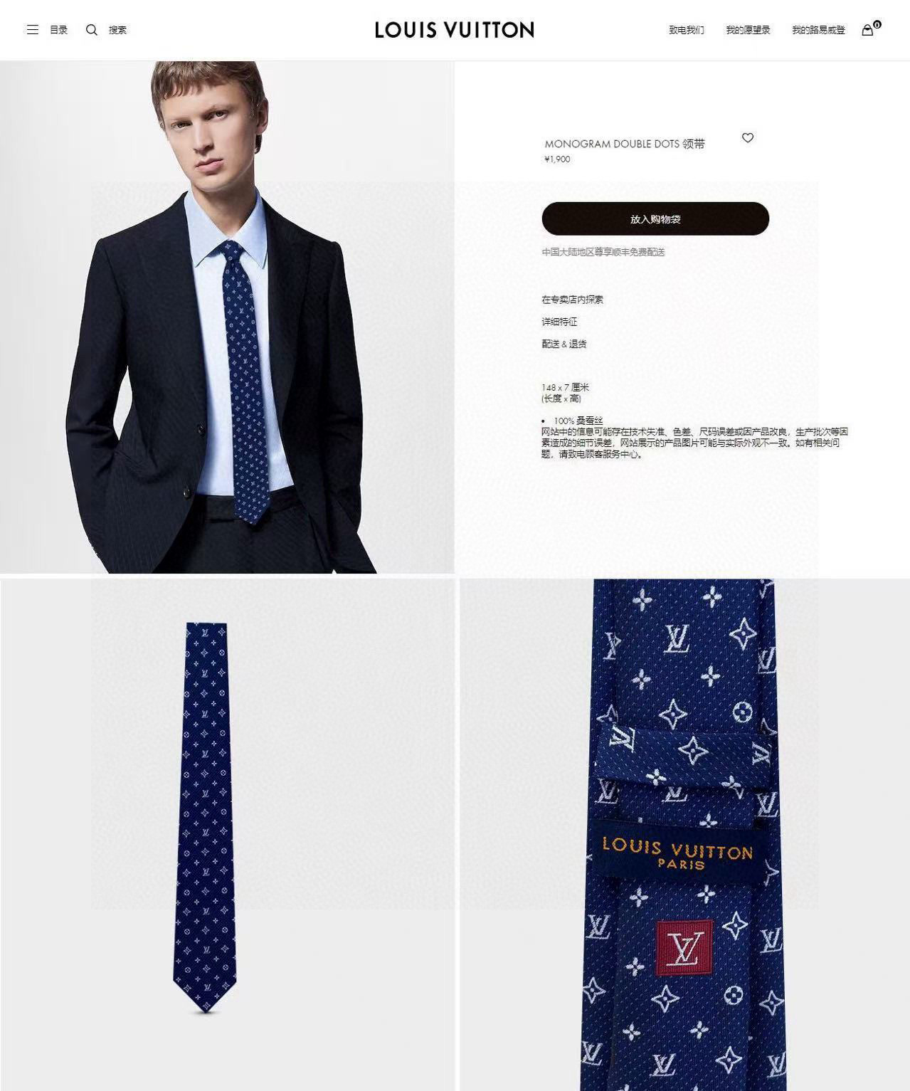 特价💰LV男士领带系列【L老花字母提花领带】👔👔，稀有😻😻展现精湛手工与时尚优雅的理想选择，这款领带将标