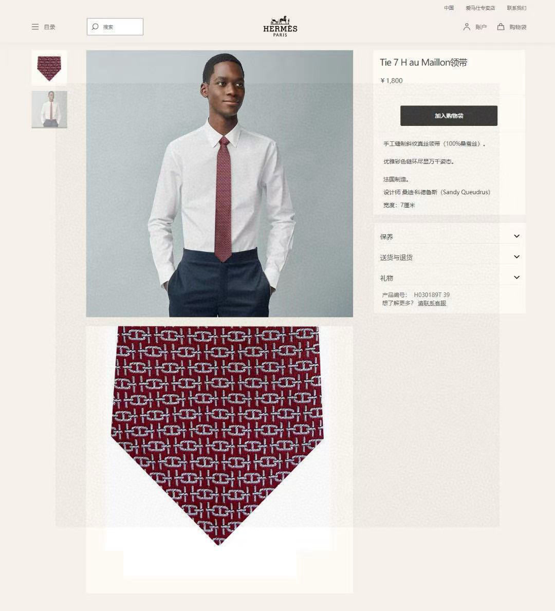 特价💰👨‍✈男士新款领带系列【H新型链条领带】👔👔，稀有H家每年都有一千条不同印花的领带面世，从最初的多