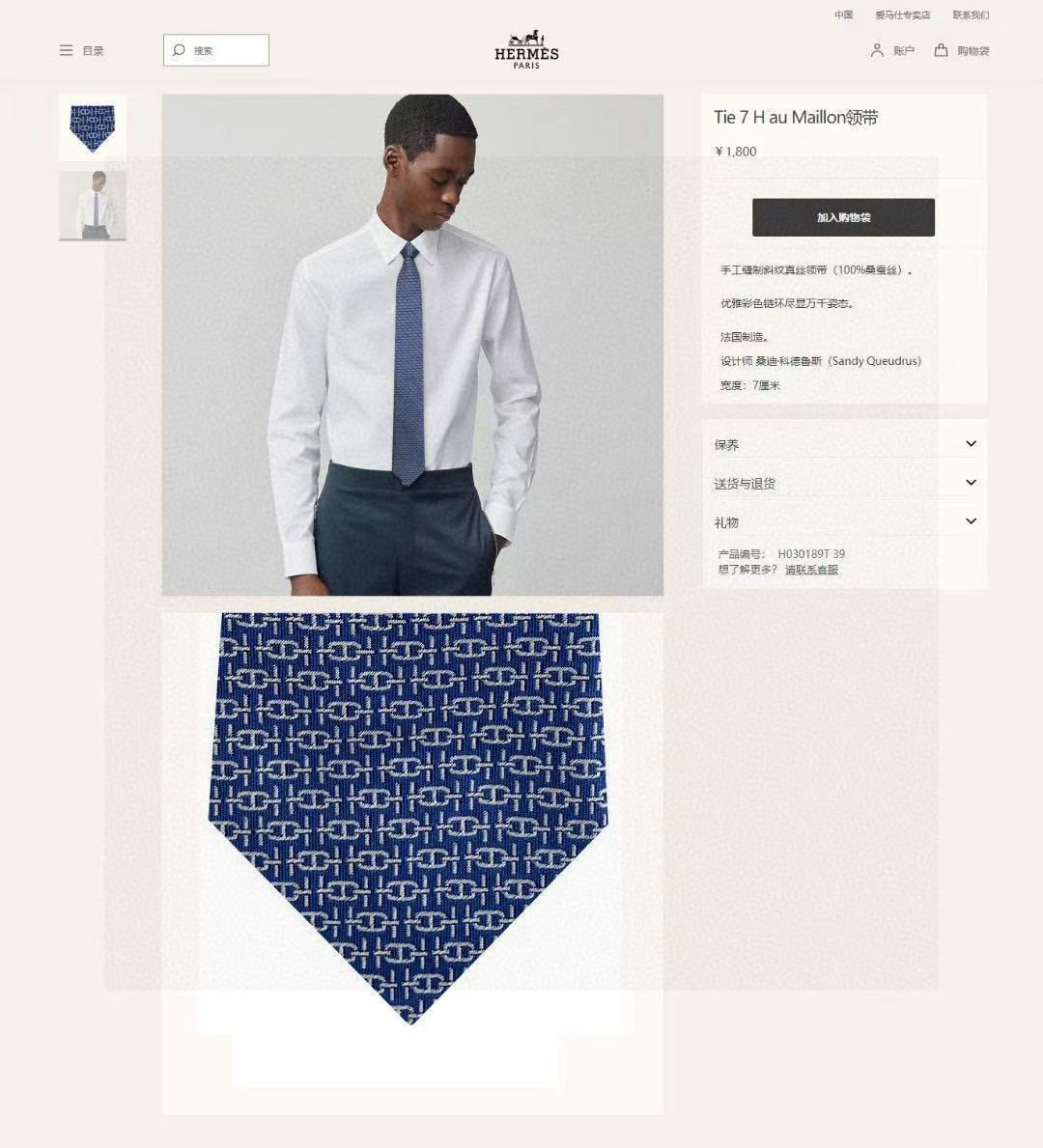 特价💰👨‍✈男士新款领带系列【H新型链条领带】👔👔，稀有H家每年都有一千条不同印花的领带面世，从最初的多