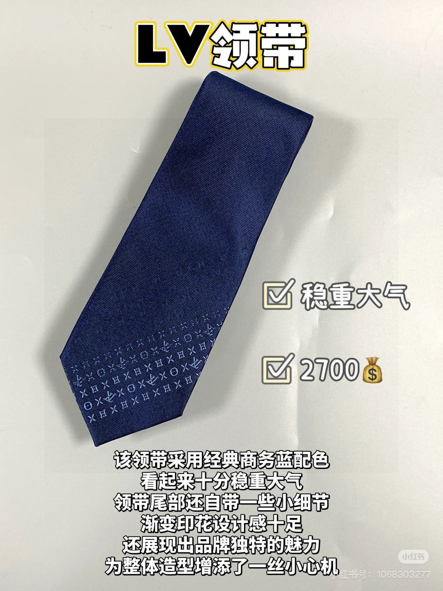 特价💰LV男士领带系列 渐变花纹领带👔👔，稀有😻😻展现精湛手工与时尚优雅的理想选择，此款Monogram