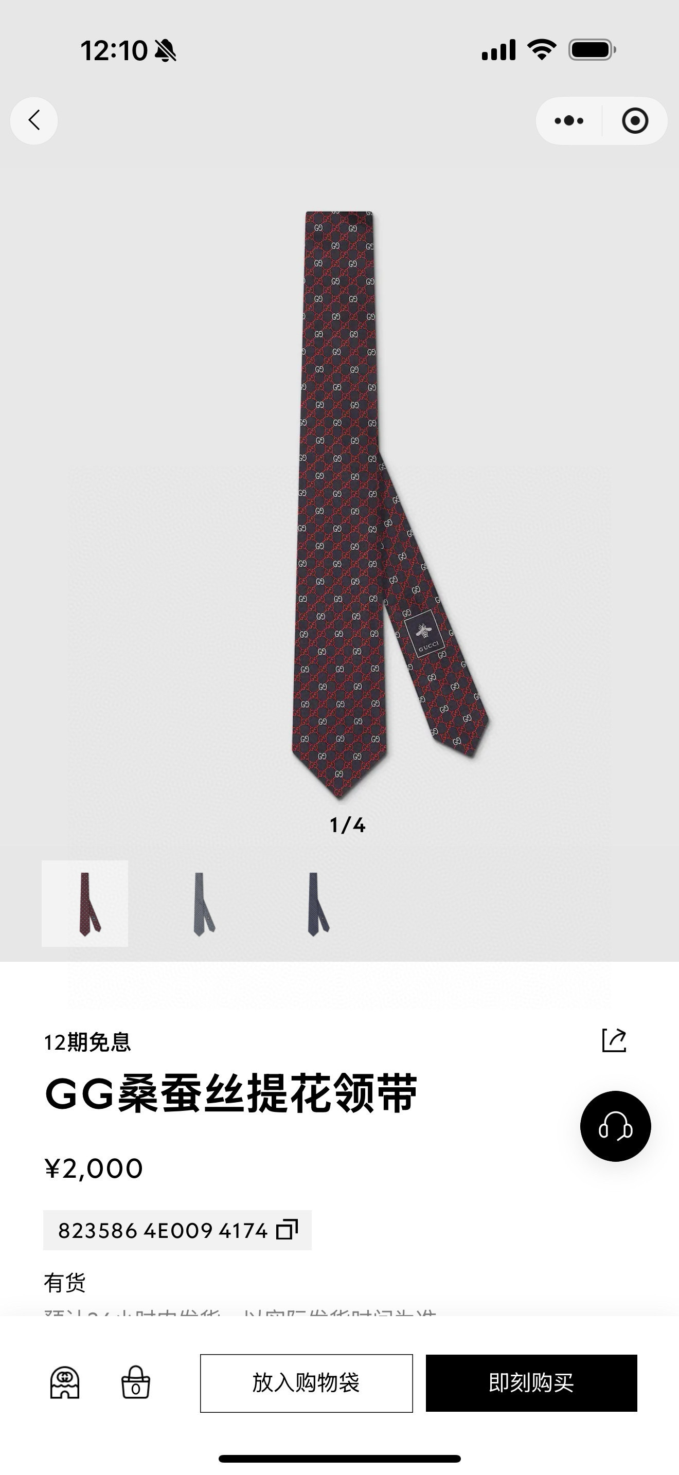 特价古奇官方同步新款，稀有采用经典小G LOGO提花展现精湛手工与时尚优雅的理想选择，这款领带将标志性完