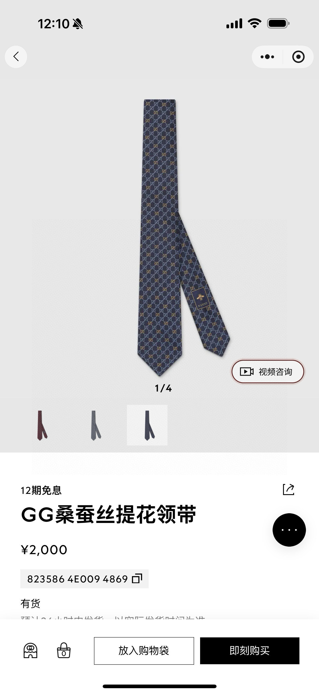 特价古奇官方同步新款，稀有采用经典小G LOGO提花展现精湛手工与时尚优雅的理想选择，这款领带将标志性完