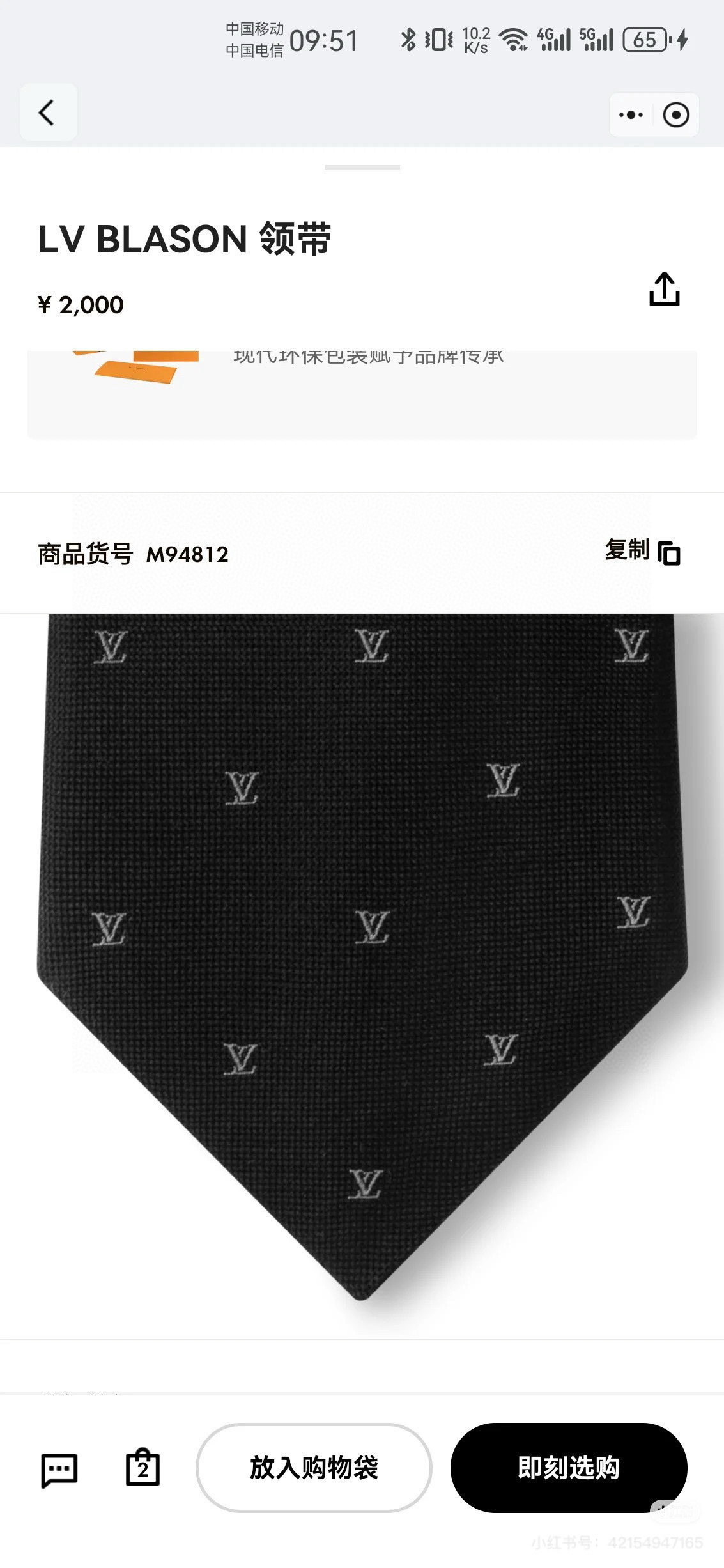 官方同步新款男士领带！LV领带系列👔👔，稀有😻😻展现精湛手工与时尚优雅的理想选择，此款真丝织就的Diamonds V领带以奢华的提花面料重新诠释经典的V字标识。手工缝线，质地轻柔，尽显驴家非凡工艺。推出多种深色款，为各款商务造型和正装造型增添优雅色调，赠礼的周到之选。演绎的更显雅致风范。让男士可以充分展示自己个性。100%顶级提花真丝手工定制‼‼