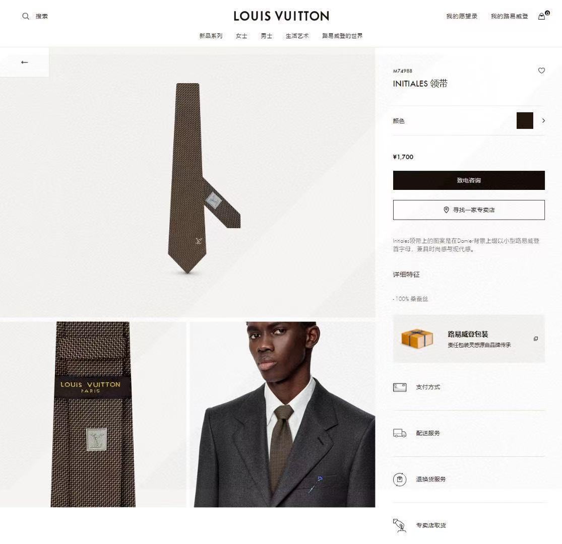 特价💰L编织格纹领带👔👔，稀有😻😻展现精湛手工与时尚优雅的理想选择，此款真丝织就的Diamonds V领