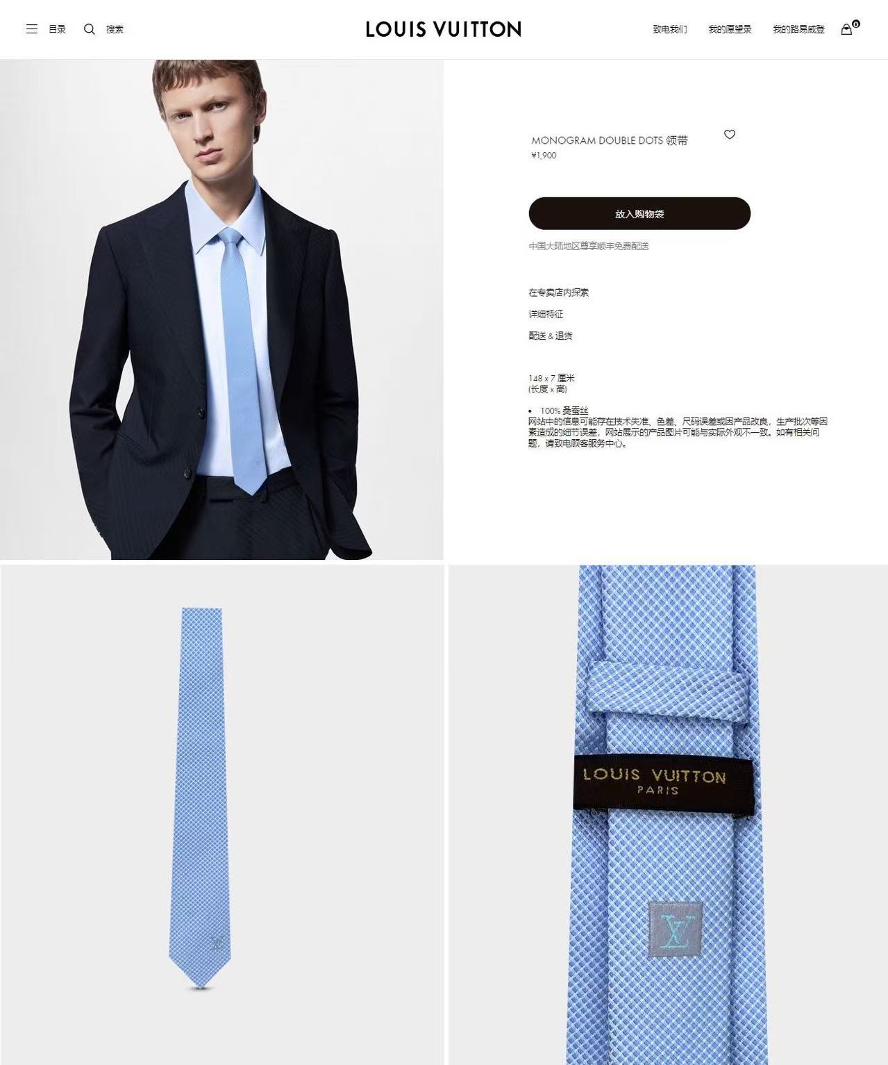 特价💰L编织格纹领带👔👔，稀有😻😻展现精湛手工与时尚优雅的理想选择，此款真丝织就的Diamonds V领