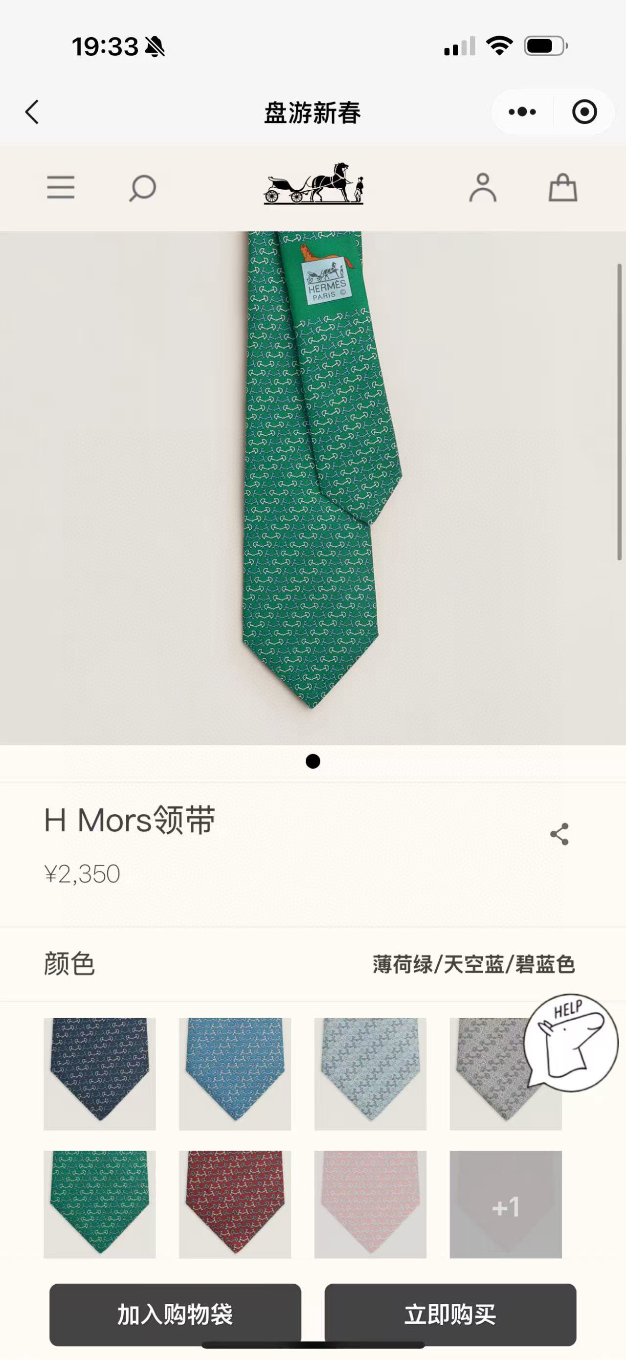 6色到货！特价💰 爱马仕官方新款领带！男士领带系列 ！稀有爱马仕家每年都有一千条不同印花的领带面世，从最