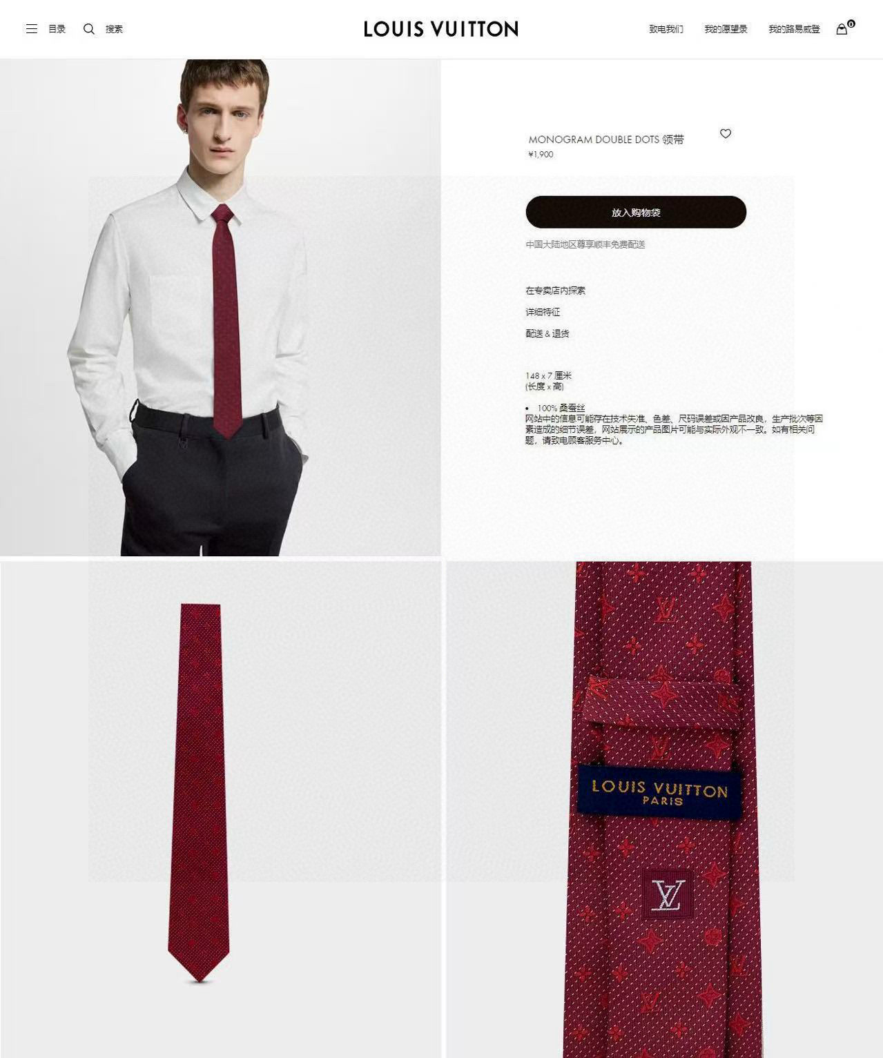 特价💰LV男士领带系列【L老花字母提花领带】👔👔，稀有😻😻展现精湛手工与时尚优雅的理想选择，这款领带将标