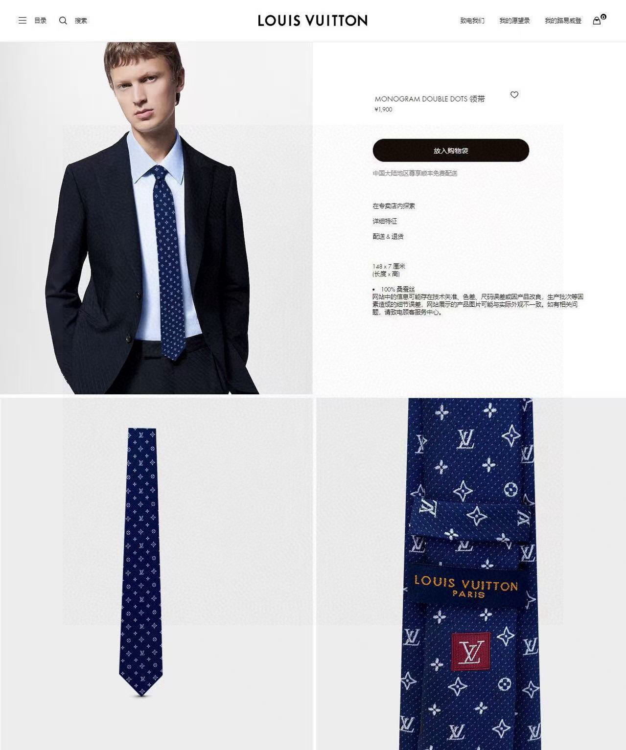 特价💰LV男士领带系列【L老花字母提花领带】👔👔，稀有😻😻展现精湛手工与时尚优雅的理想选择，这款领带将标