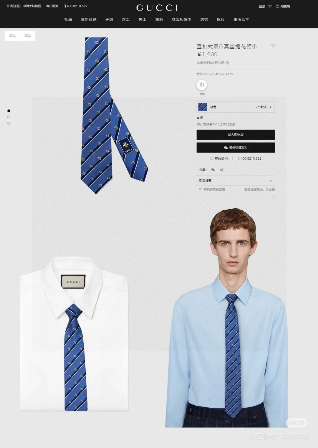 特价特价P双G条纹印花领带 男士领带👔👔，稀有采用经典小G LOGO提花展现精湛手工与时尚优雅的理想选择