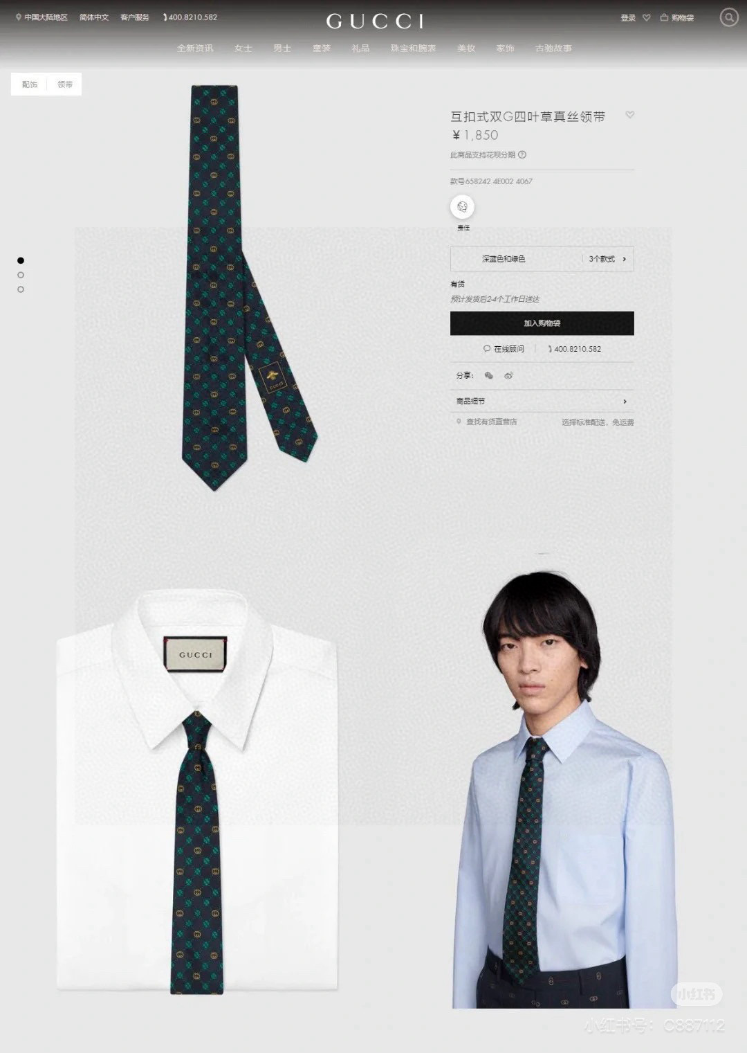 特价特价P双G条纹印花领带 男士领带👔👔，稀有采用经典小G LOGO提花展现精湛手工与时尚优雅的理想选择