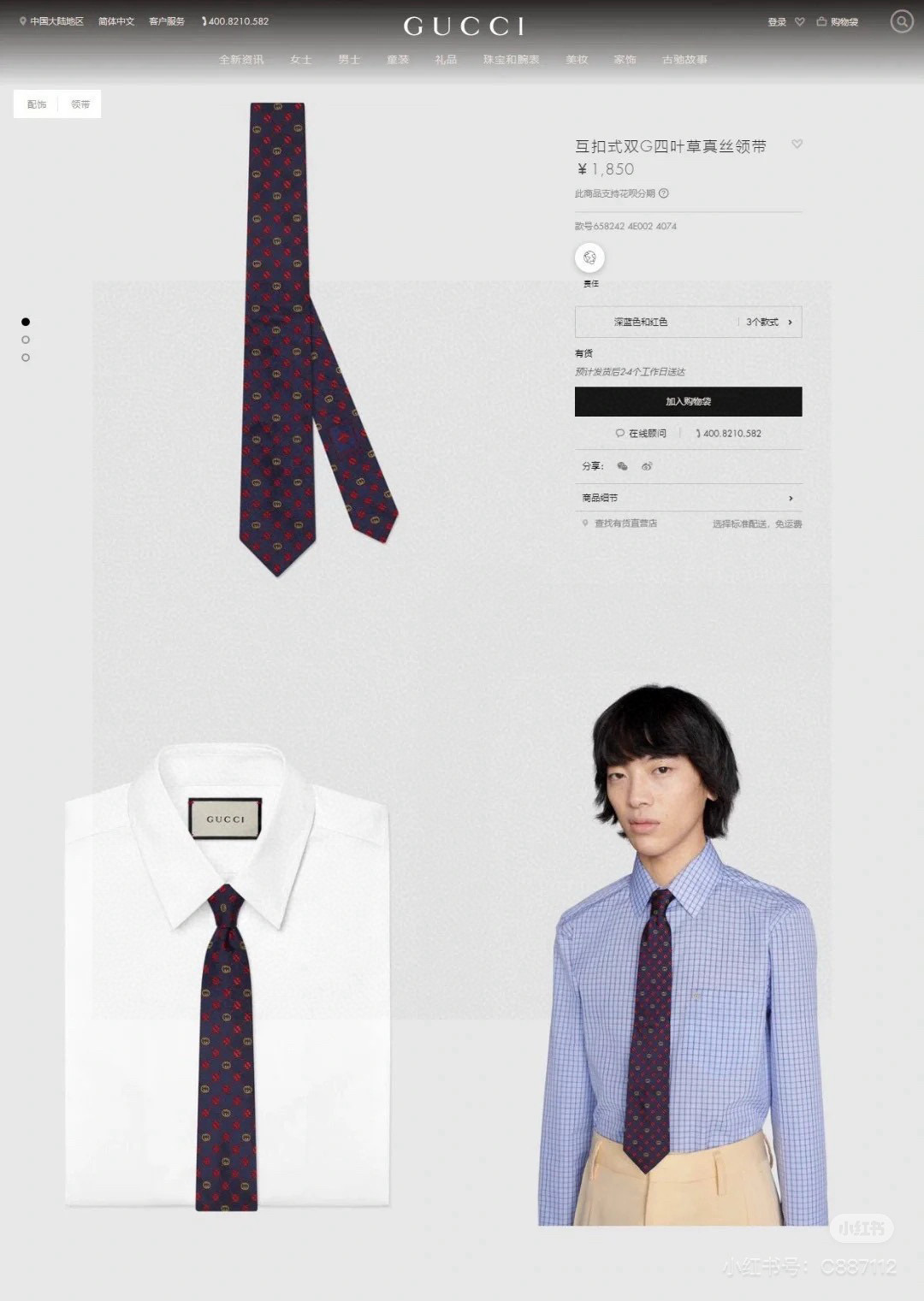 特价特价P双G条纹印花领带 男士领带👔👔，稀有采用经典小G LOGO提花展现精湛手工与时尚优雅的理想选择