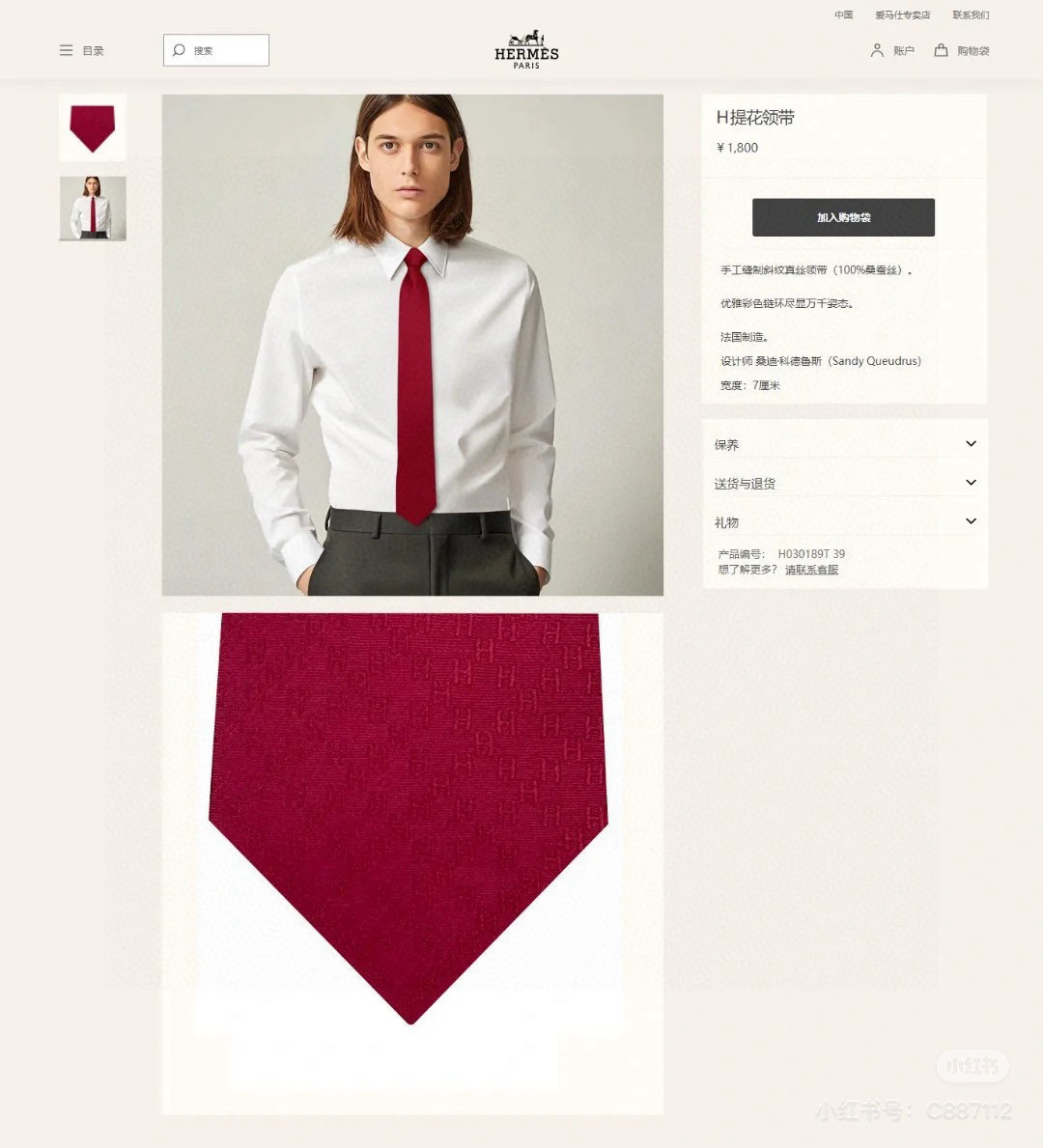 特价特价P男士新款领带系列【H双色链条领带】👔👔，稀有H家每年都有一千条不同印花的领带面世，从最初的多以