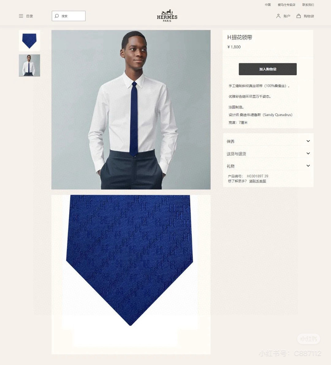 特价特价P男士新款领带系列【H双色链条领带】👔👔，稀有H家每年都有一千条不同印花的领带面世，从最初的多以