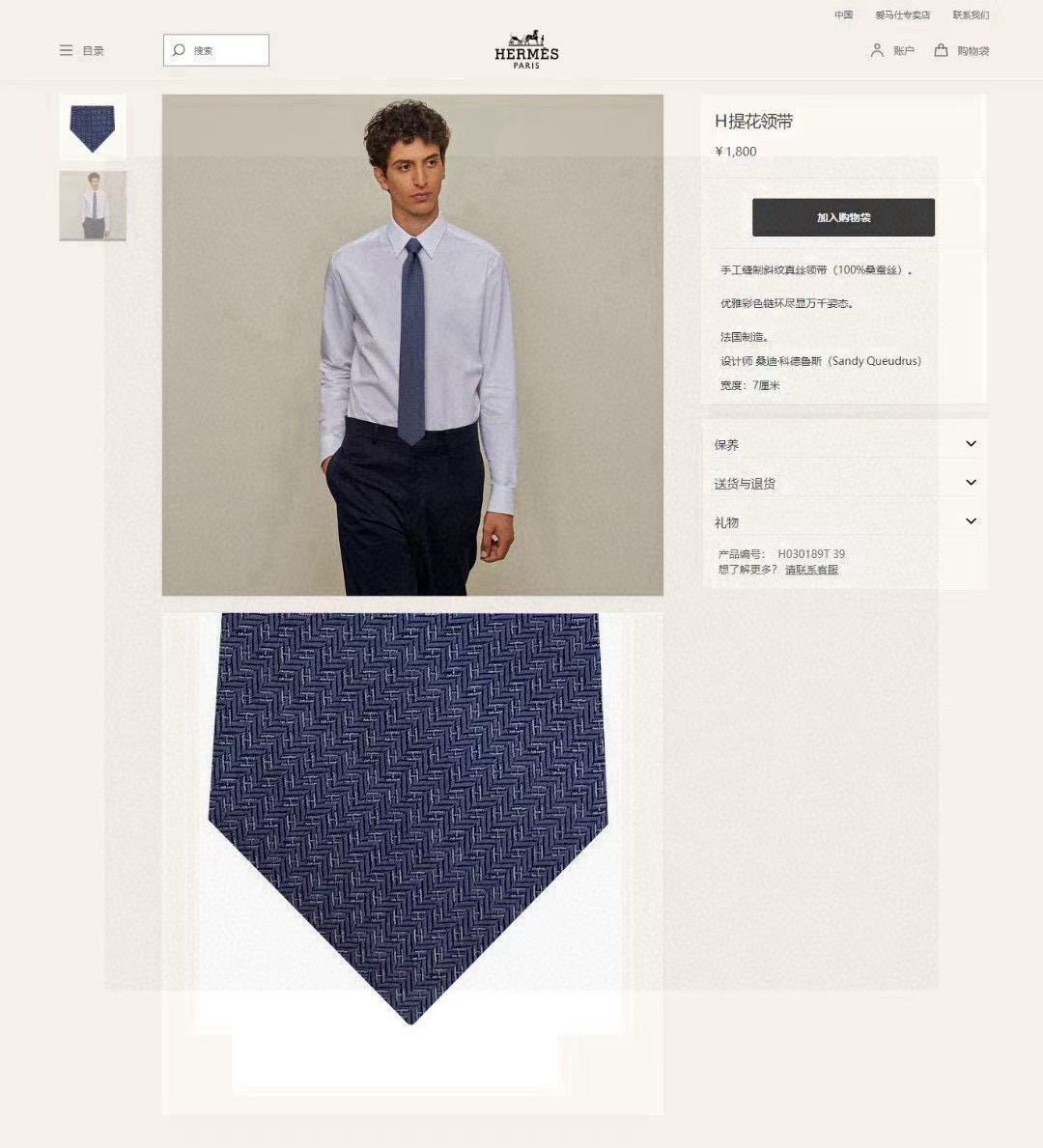 特价💰男士新款领带系列【小H字母领带】👔👔，稀有H家每年都有一千条不同印花的领带面世，从最初的多以几何图
