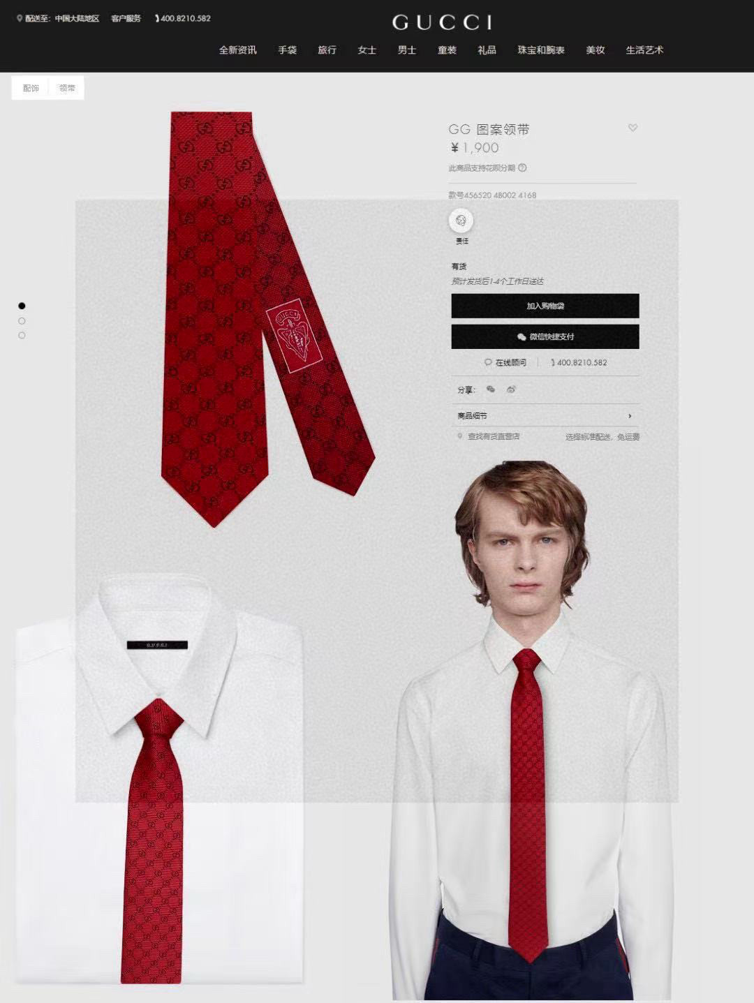 特价💰古奇男士领带系列【双G老花真丝领带】👔👔，稀有采用经典小G LOGO提花展现精湛手工与时尚优雅的理