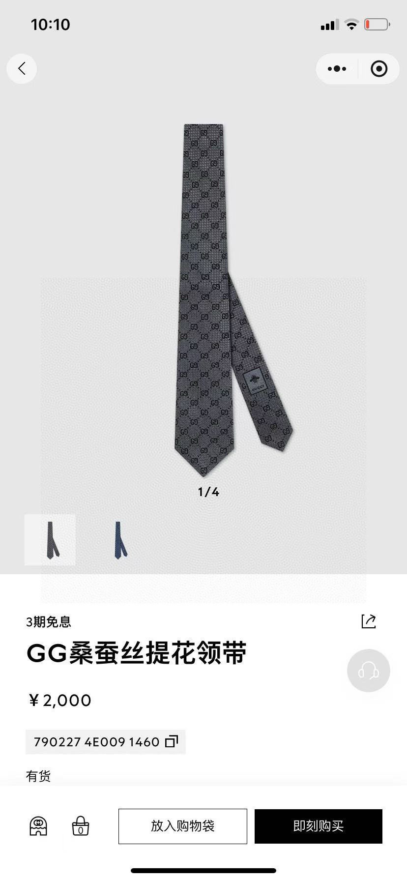 特价💰古奇官方同步新款，稀有采用经典小G LOGO提花展现精湛手工与时尚优雅的理想选择，这款领带将标志性