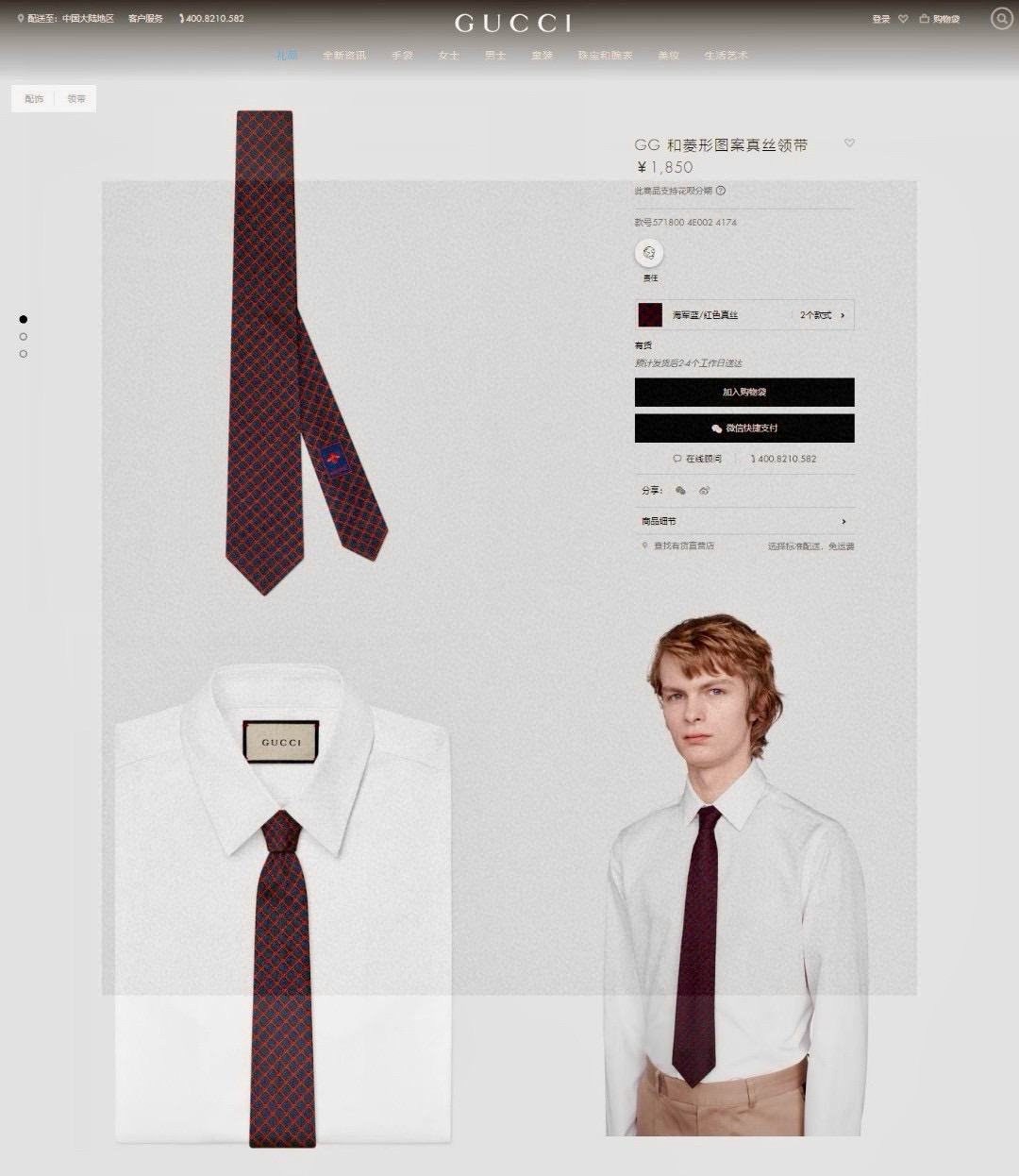特价💰古奇领带【GG菱形图案领带】男士领带👔👔，稀有采用经典小G LOGO提花展现精湛手工与时尚优雅的理