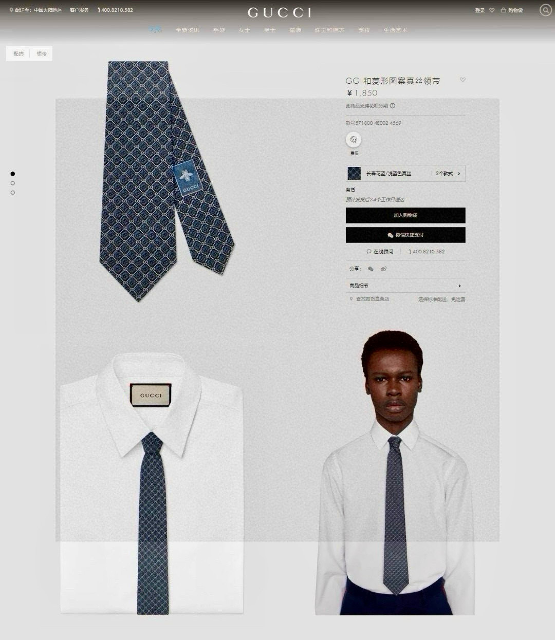 特价💰古奇领带【GG菱形图案领带】男士领带👔👔，稀有采用经典小G LOGO提花展现精湛手工与时尚优雅的理