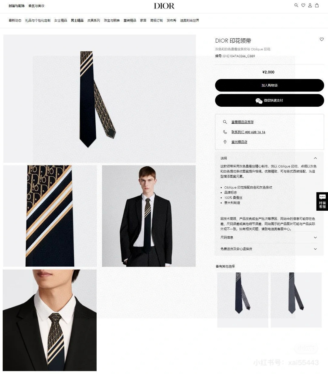 特价💰 Dior家款新领带 👔👔Dior男士CD提领花带 稀有展现精湛工手与时尚优雅理的想选择，这采款用
