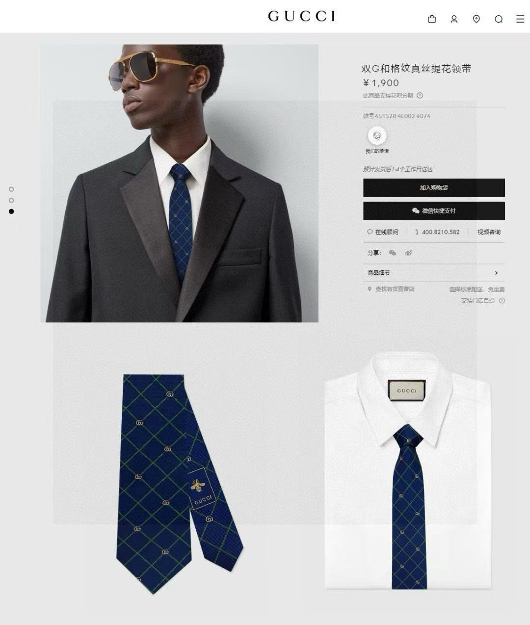 特价💰上新！G家专柜新款男士领带【双G格纹领带】👔👔，稀有采用经典小G 搭配交叉线条格纹展现精湛手工与时