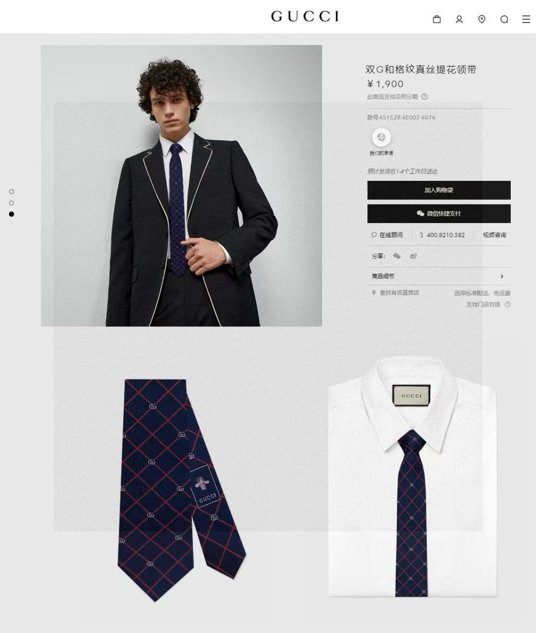 特价💰上新！G家专柜新款男士领带【双G格纹领带】👔👔，稀有采用经典小G 搭配交叉线条格纹展现精湛手工与时