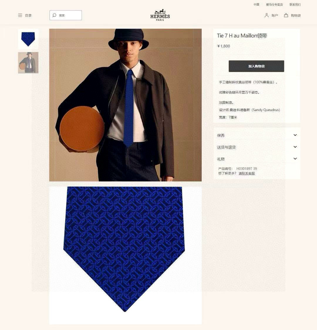特价💰男士新款领带系列【H环形图案领带】👔👔，稀有H家每年都有一千条不同印花的领带面世，从最初的多以几何