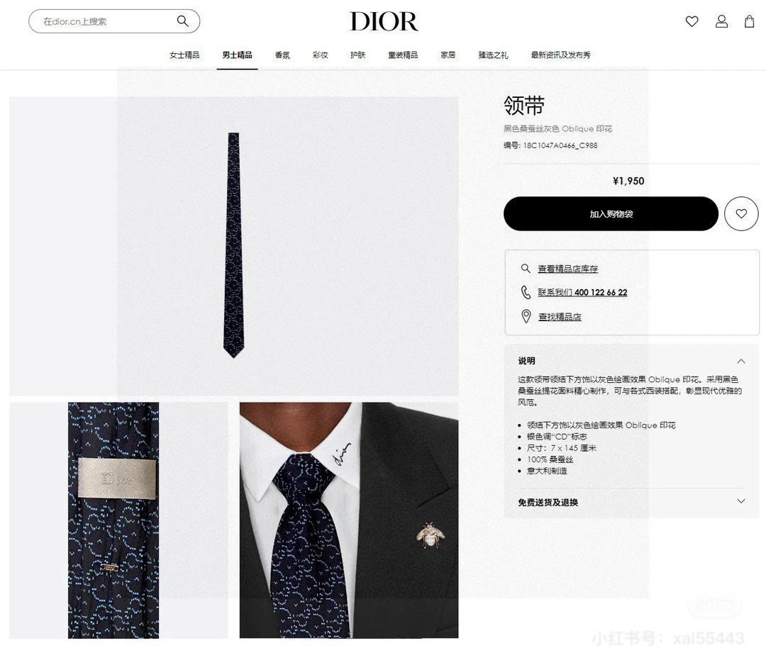 特价💰Dior男士【CD绣标领带】，稀有😻😻展现精湛手工与时尚优雅的理想选择，这款采用DO家最经典极具标
